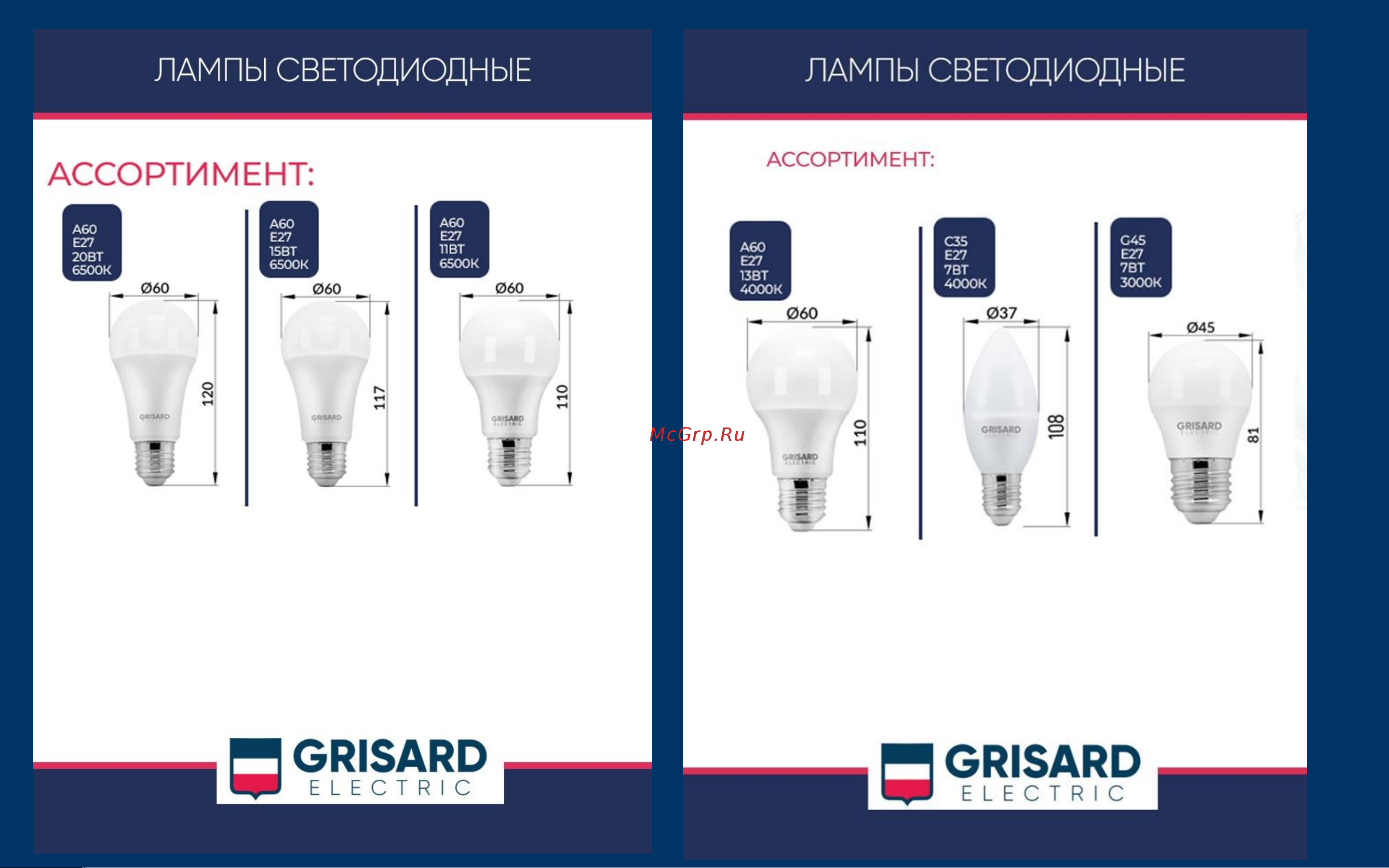 Grisard Electric C35 Е27 7Вт 4000К 220В GRE-002-0042(1) Лампочки GE онлайн [7/8] 847623