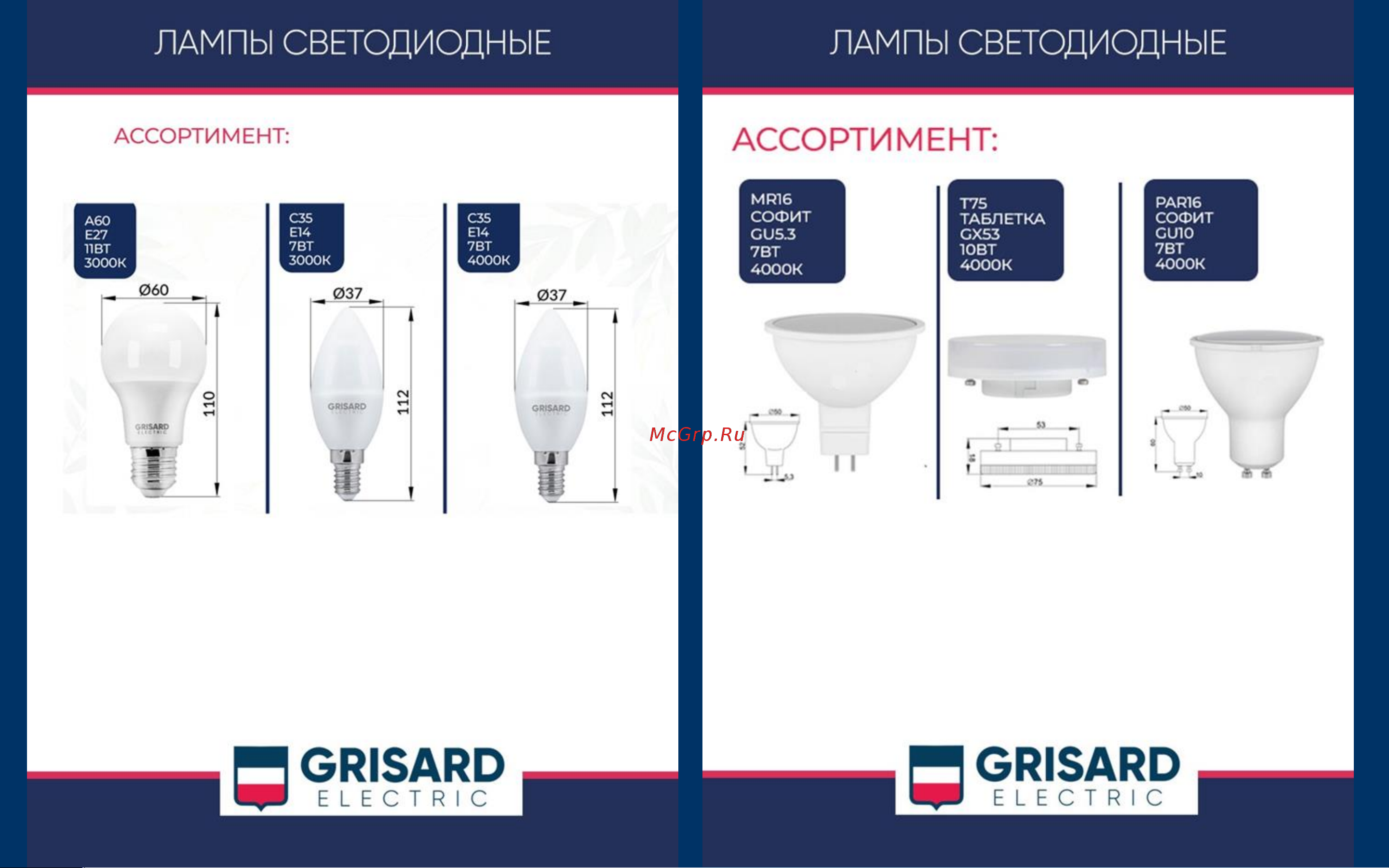 Grisard Electric C35 Е27 7Вт 4000К 220В GRE-002-0042(1) Лампочки GE онлайн [8/8] 847623
