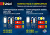 Uniel 220, 6W, 4000K, G4, CL GLZ08TR картон LED-JC UL-00005066 Инструкция к товару