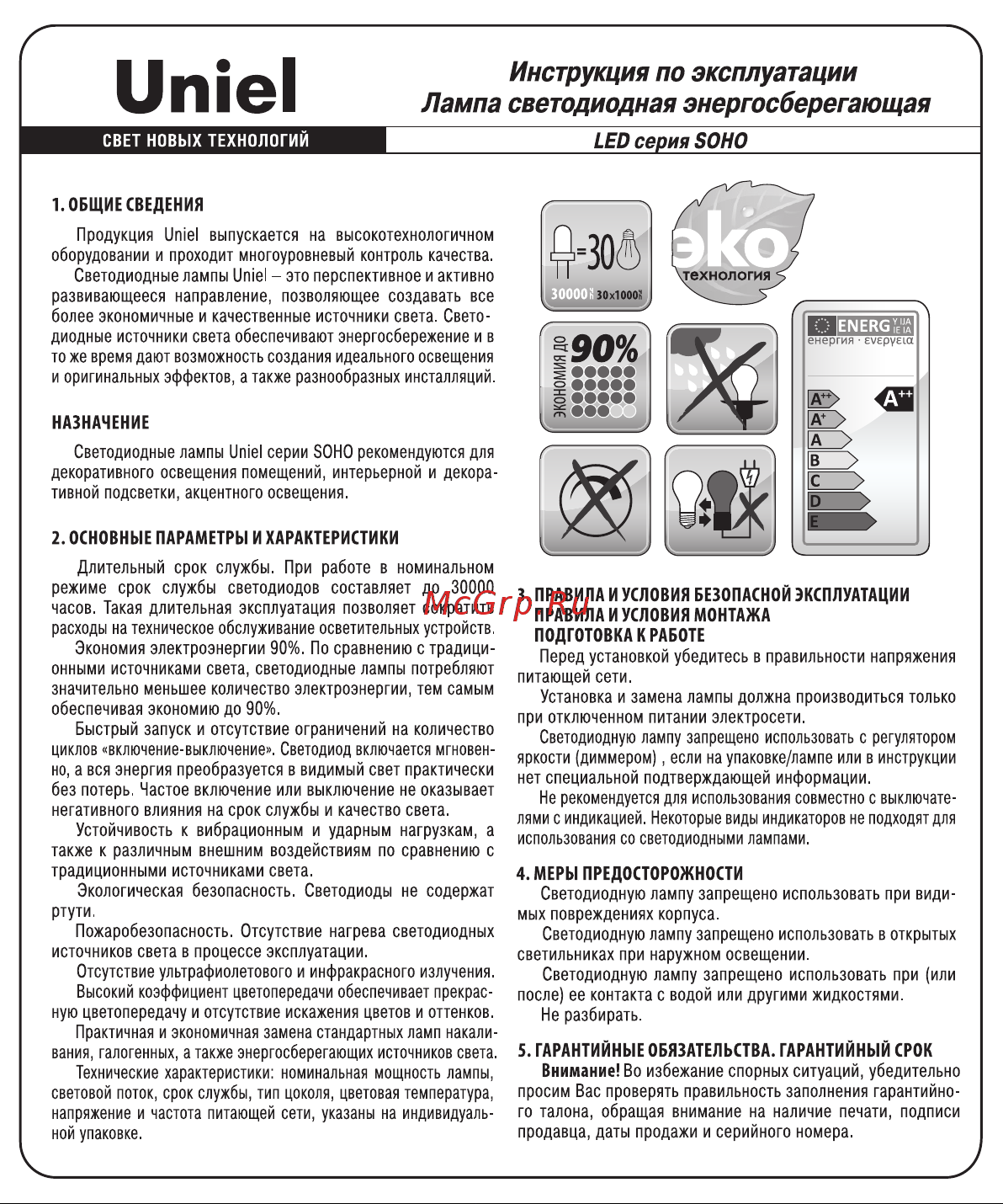 Uniel 5W, SOHO, E27, CW BLUE GLS77BL LED-SF21 UL-00007628 Инструкция к товару онлайн