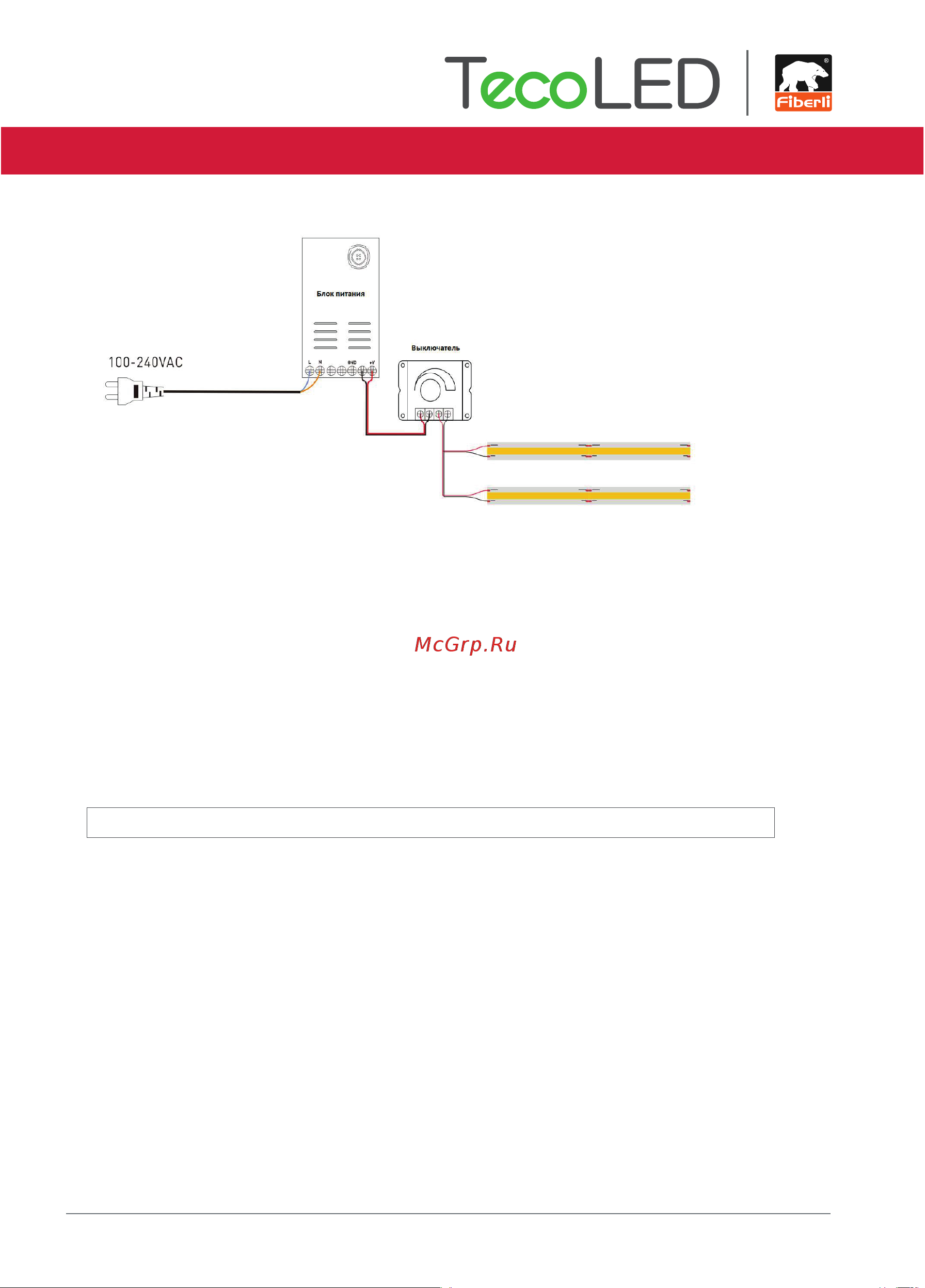 FIBERLI 480S5-50 12840302 паспорт онлайн [2/2] 847657