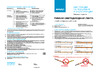 Apeyron 12В, 14,4Вт/м, smd2835, 5м, 3000К 00-51 Инструкция