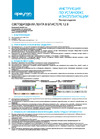 Apeyron в блистере 12В, СТ, 14,4Вт/м, smd2835 209BL игнструкция
