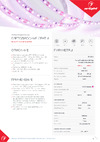 Arlight RT-A120-8mm 12V Pink 5 м 015897(2) Инструкция к товару