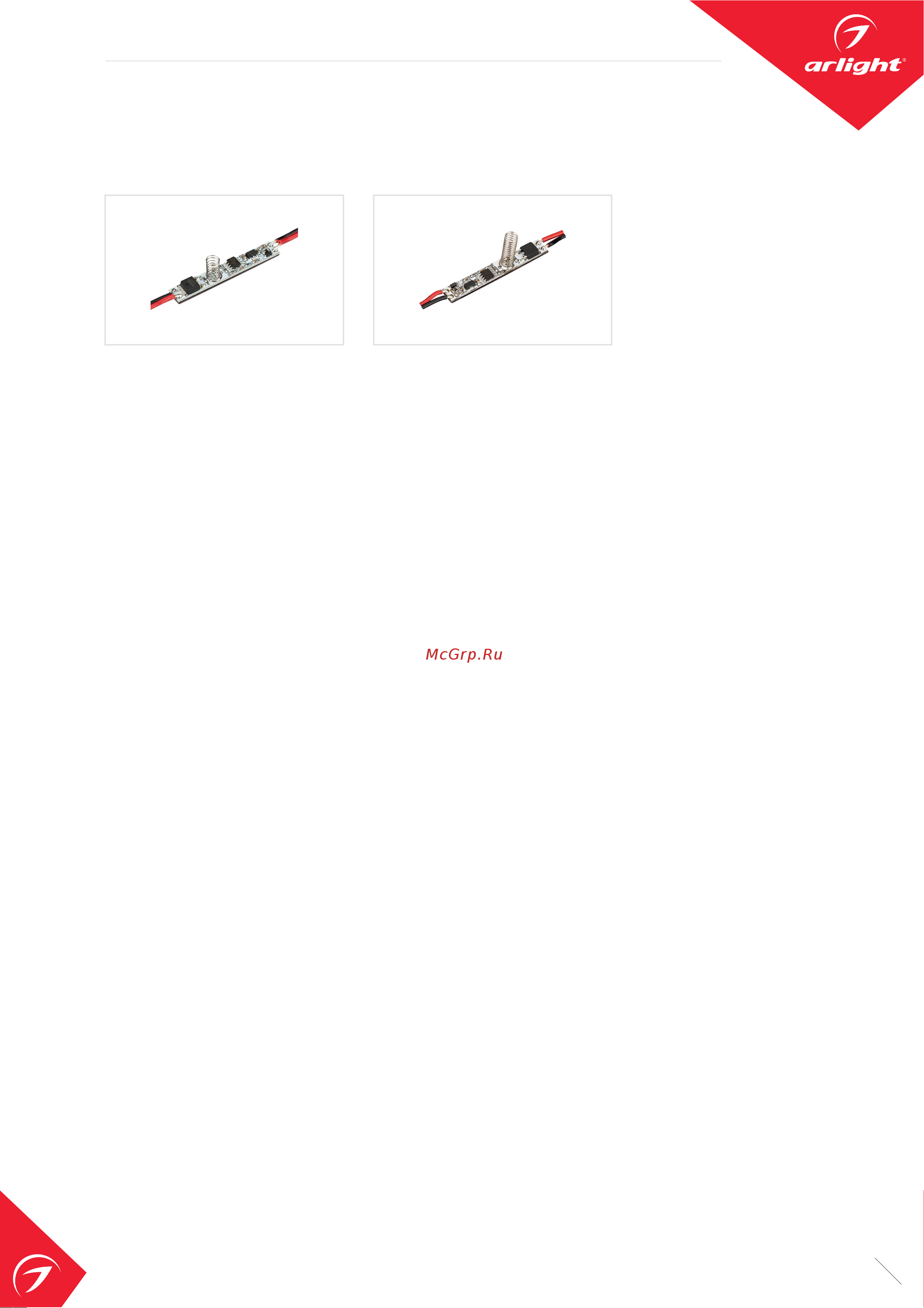 Arlight RT-A120-8mm 24V Orange 5 м 015896(2) Инструкция к товару онлайн [4/6] 847713