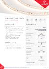 Arlight RT-A120-8mm 24V Warm3000 50 м 024571(2) Инструкция к товару