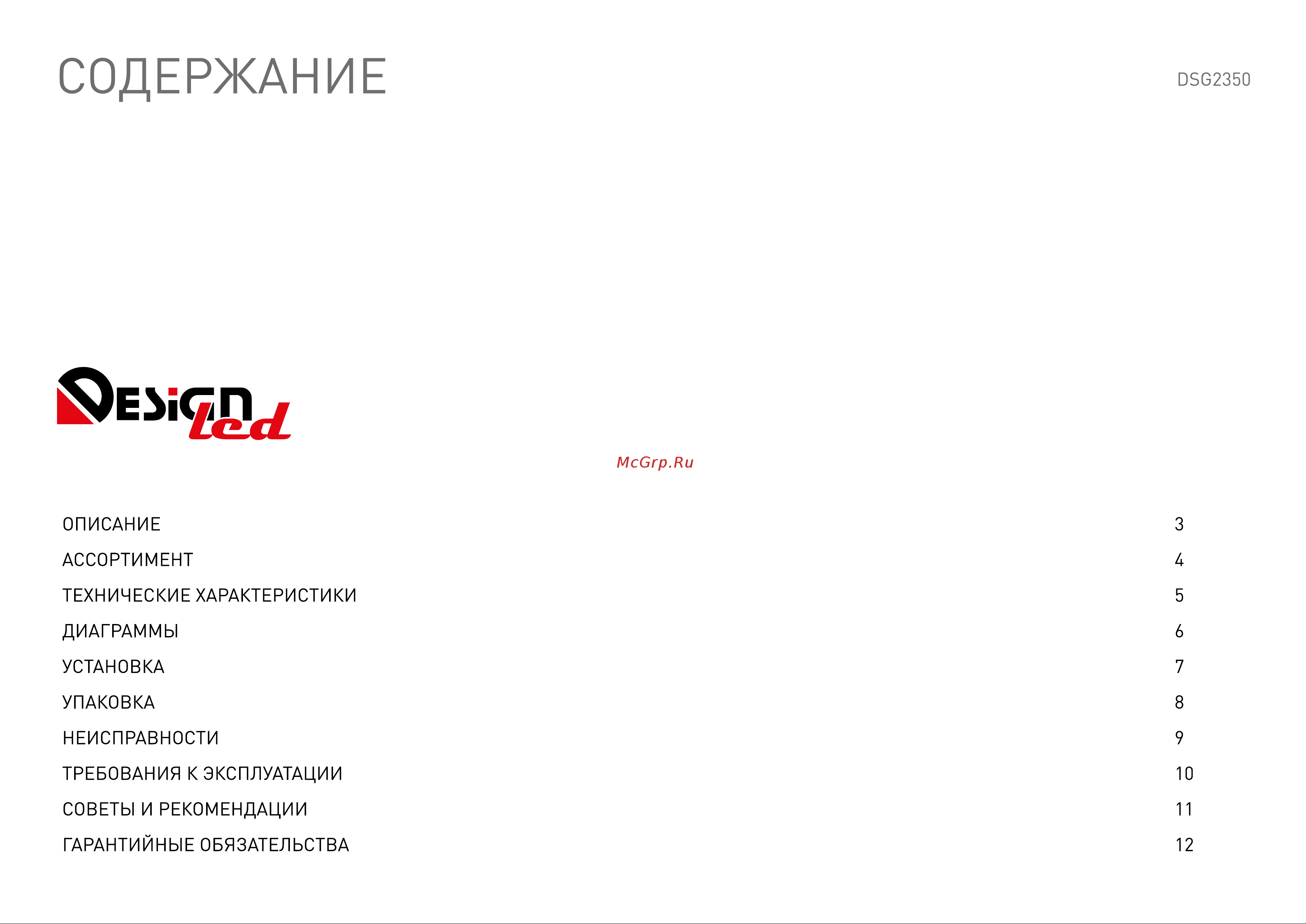 DesignLed 5x DSG 2835 WW 350L-V24-IP33, 3000 K, 875 LED, 31W/m, 2500*58*2 mm, LUX DSG2350-24-WW-33 Инструкция онлайн [2/13] 847720