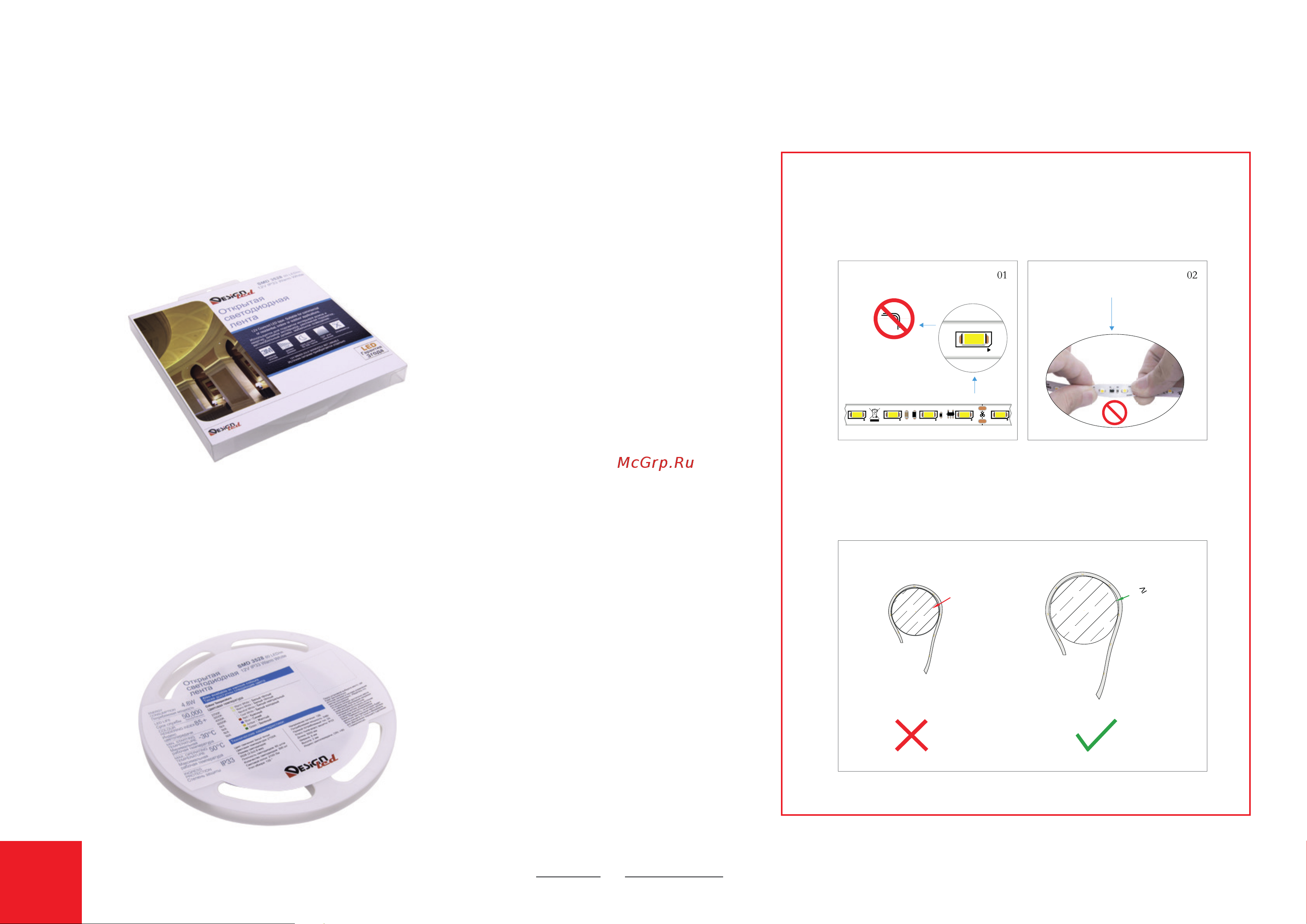 DesignLed LUX 4,8 Вт/м SMD3528 Закрытая (IP65) Нейтральный белый 4000К 12 В DSG360-12-NW-65 Инструкция онлайн [8/13] 847734