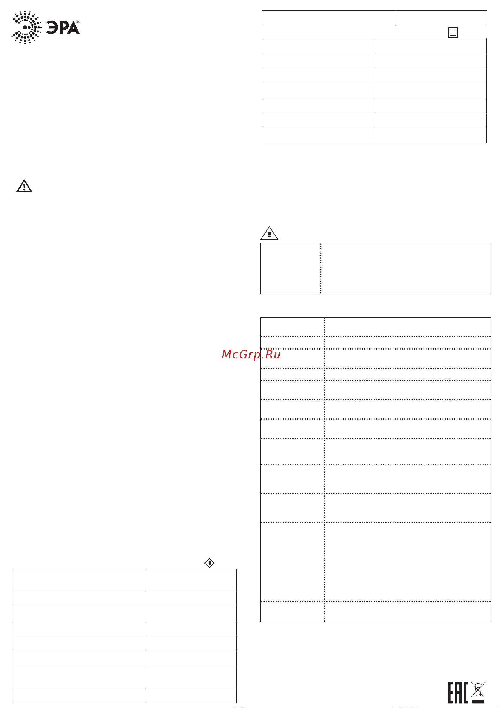 Era FITOStrip LightRB2m красносинего спектра, 2 м, IP65 Б0057282 Инструкция к товару онлайн