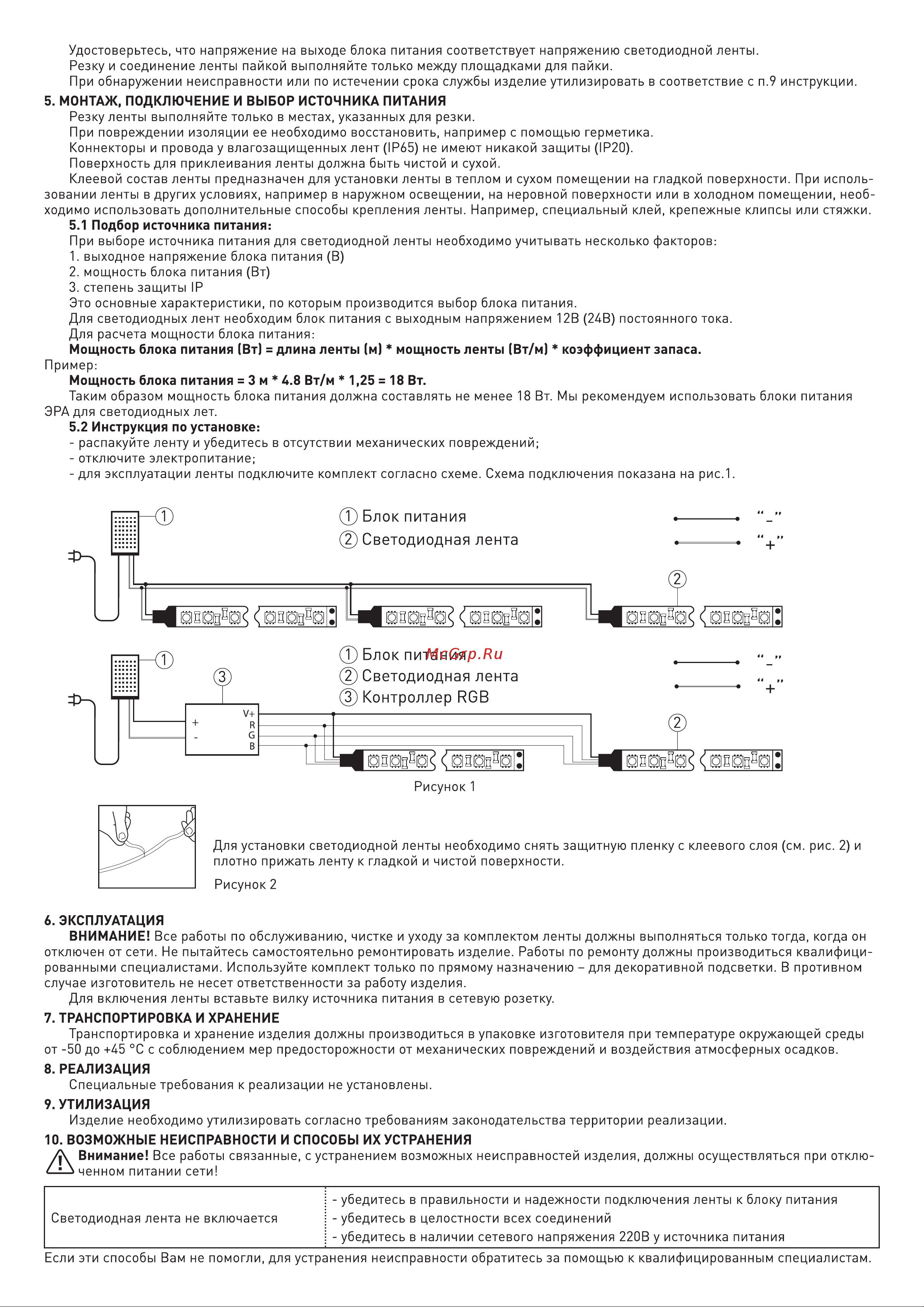 Era LS2835-20-192-24-33-4000К-double-5m Б0043103 Инструкция к товару онлайн [3/4] 847778