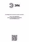 LS2835-4,8-60-220-6500К-IP67-20m Б0043095