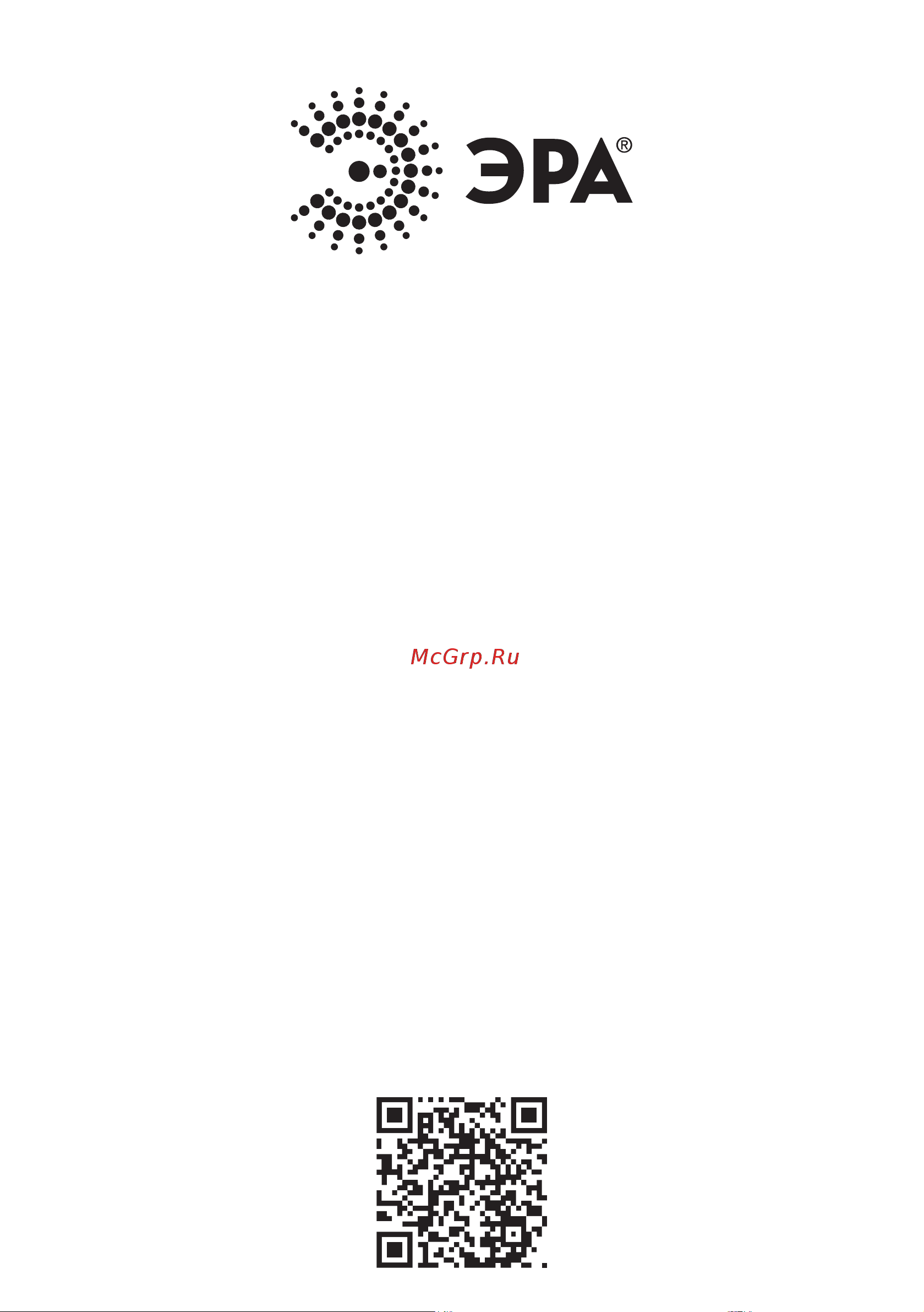 Era LS2835-4,8-60-220-6500К-IP67-20m Б0043095 Руководство по эксплуатации онлайн