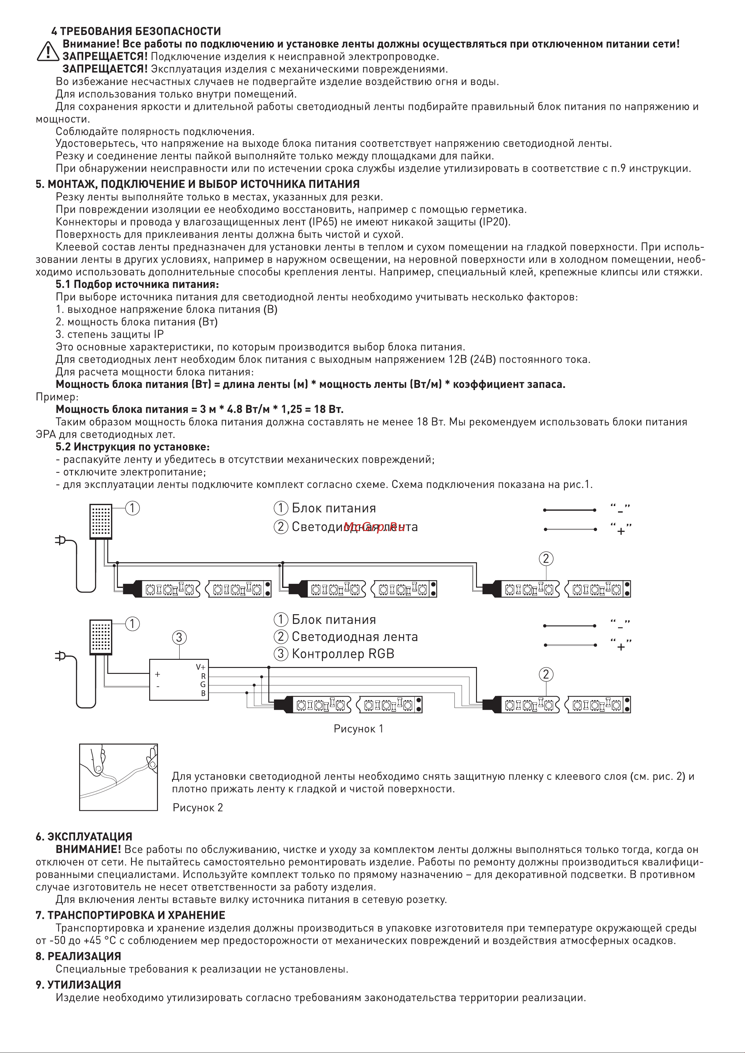 Era LS2835 9,6120124000KIP201 year белая, 5м Б0053968 Инструкция к товару онлайн [3/4] 847784