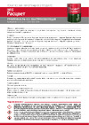 Расцвет ГФ-021 серая, 2.5 кг 73566 инструкция