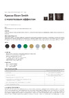Elcon Smith серебро 2 кг 00-00461437 Технический лист