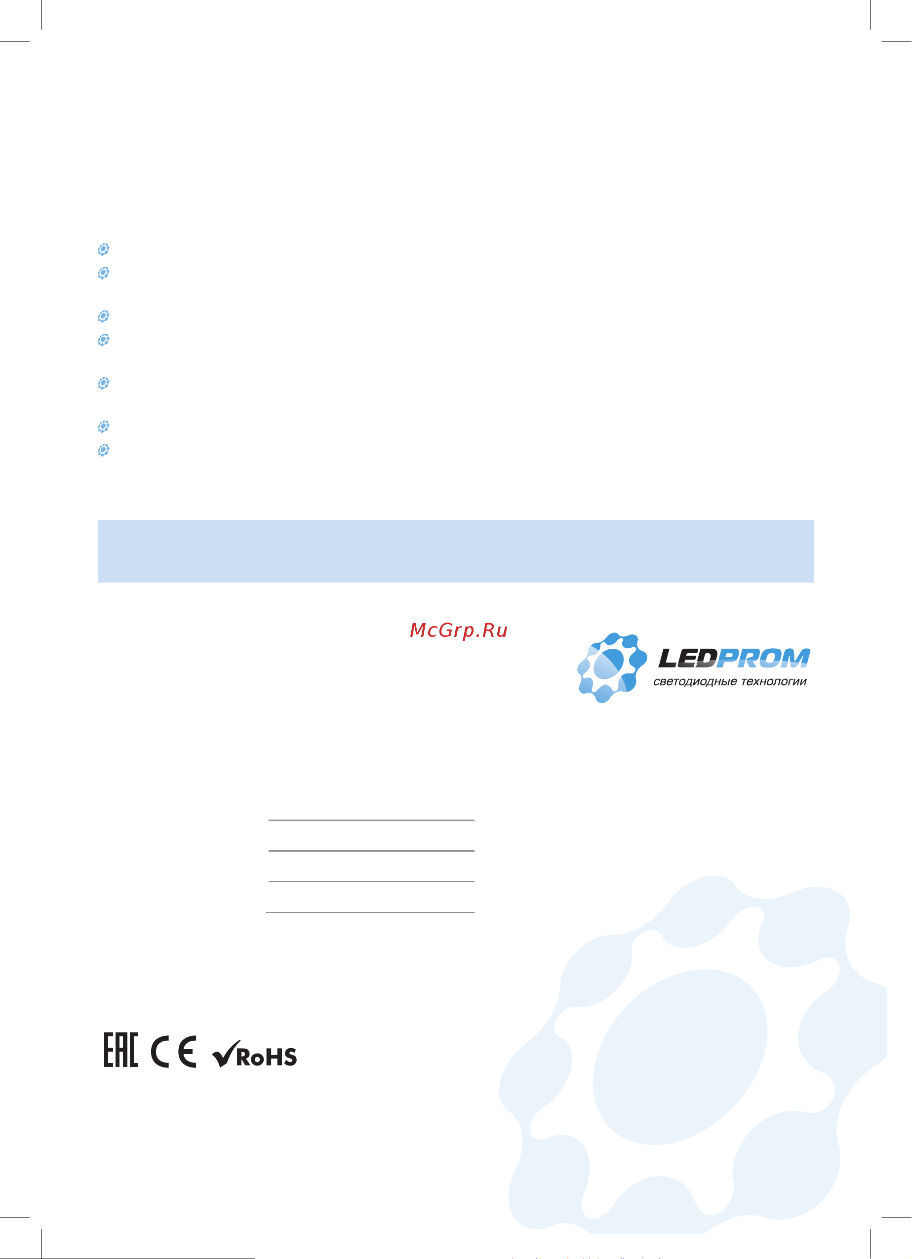 LEDPROM LP IP22 3528/120 LED 5 mm CRI90, LUX, 12, Холодный белый 5 метров 10126 Паспорт Светодиодная лента LP IP22 2835 120 LED 5мм CRI 90 онлайн [4/4] 847846