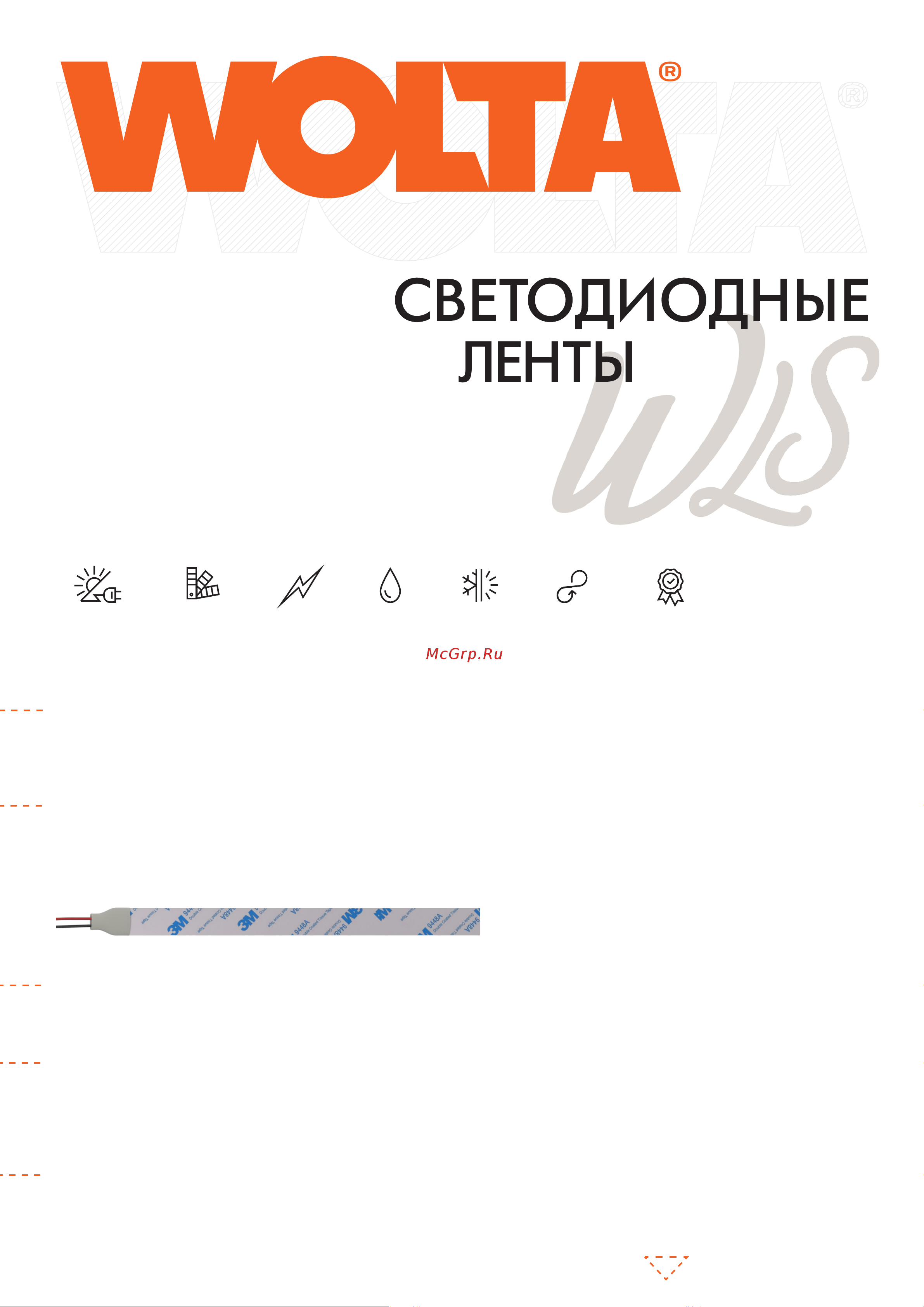 Wolta 24Вт, 4000К Дневной белый свет, IP20, 10мм, 5 метров, 1200 светодиодов WLS2835-24W/4000/24H240-02 Презентация онлайн