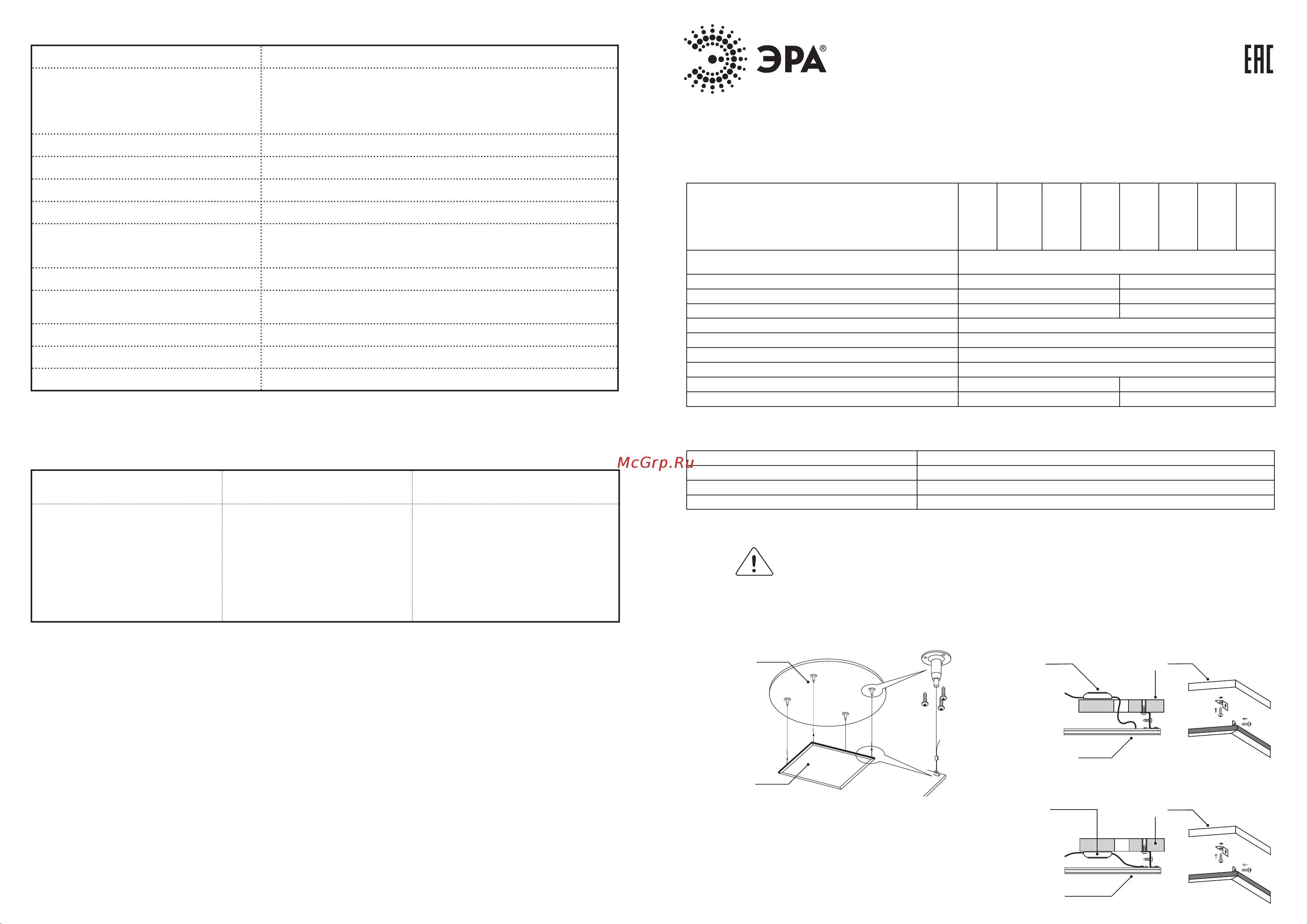 Era SPL-5-40-6K S IP40 595x595x8 40Вт 2800Лм 6500K серая без драйвера 1 Б0026960 Инструкция к товару онлайн