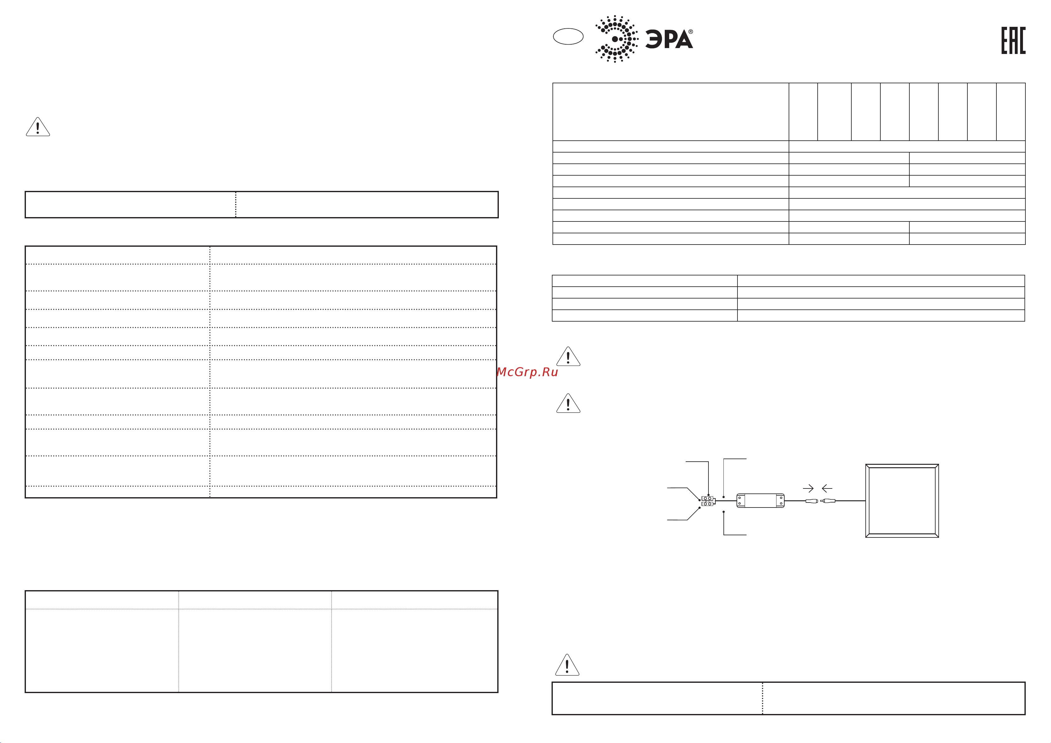 Era SPL-5-40-6K S IP40 595x595x8 40Вт 2800Лм 6500K серая без драйвера 1 Б0026960 Инструкция к товару онлайн [3/4] 847963
