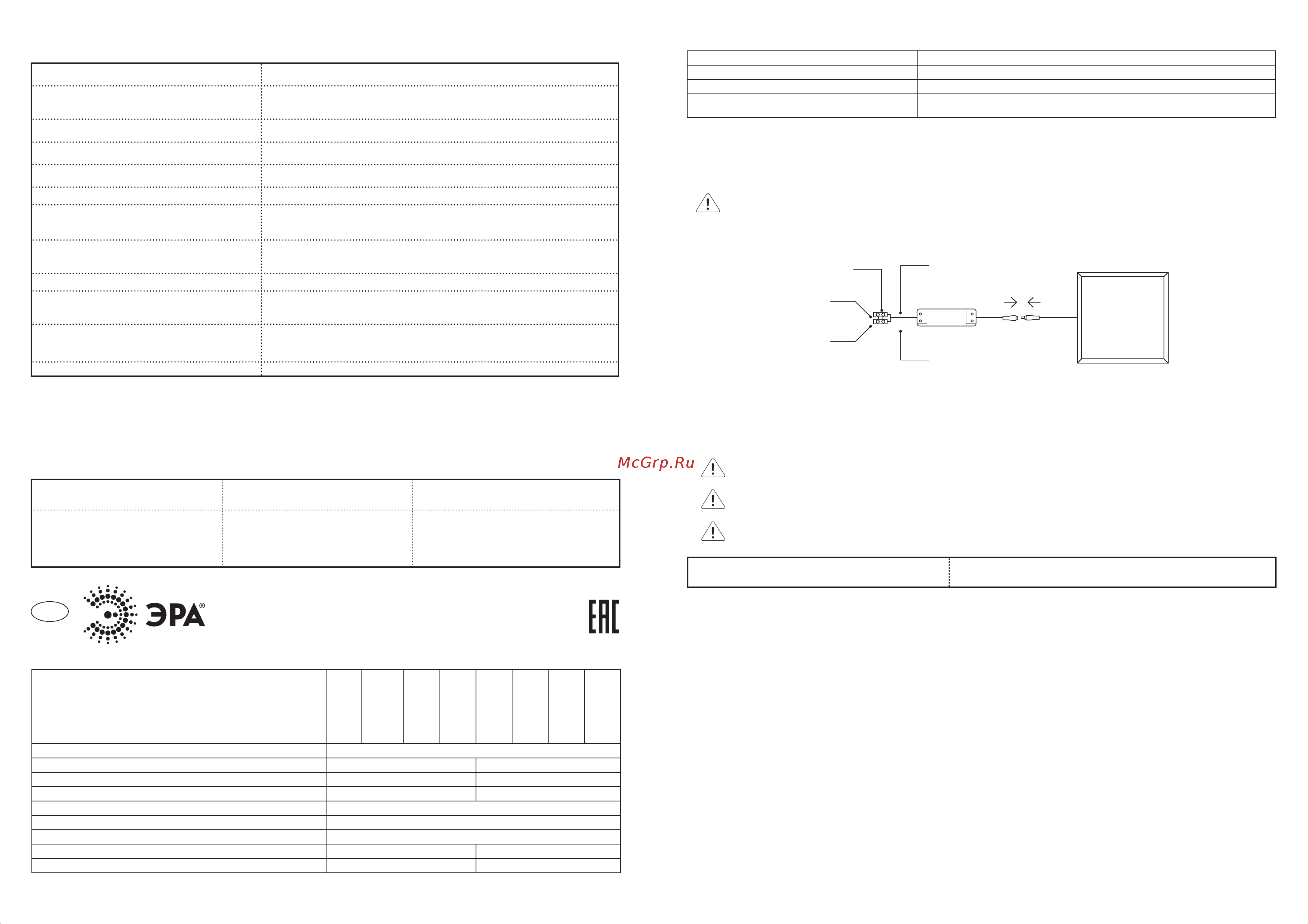 Era SPL-5-40-6K S IP40 595x595x8 40Вт 2800Лм 6500K серая без драйвера 1 Б0026960 Инструкция к товару онлайн [4/4] 847963
