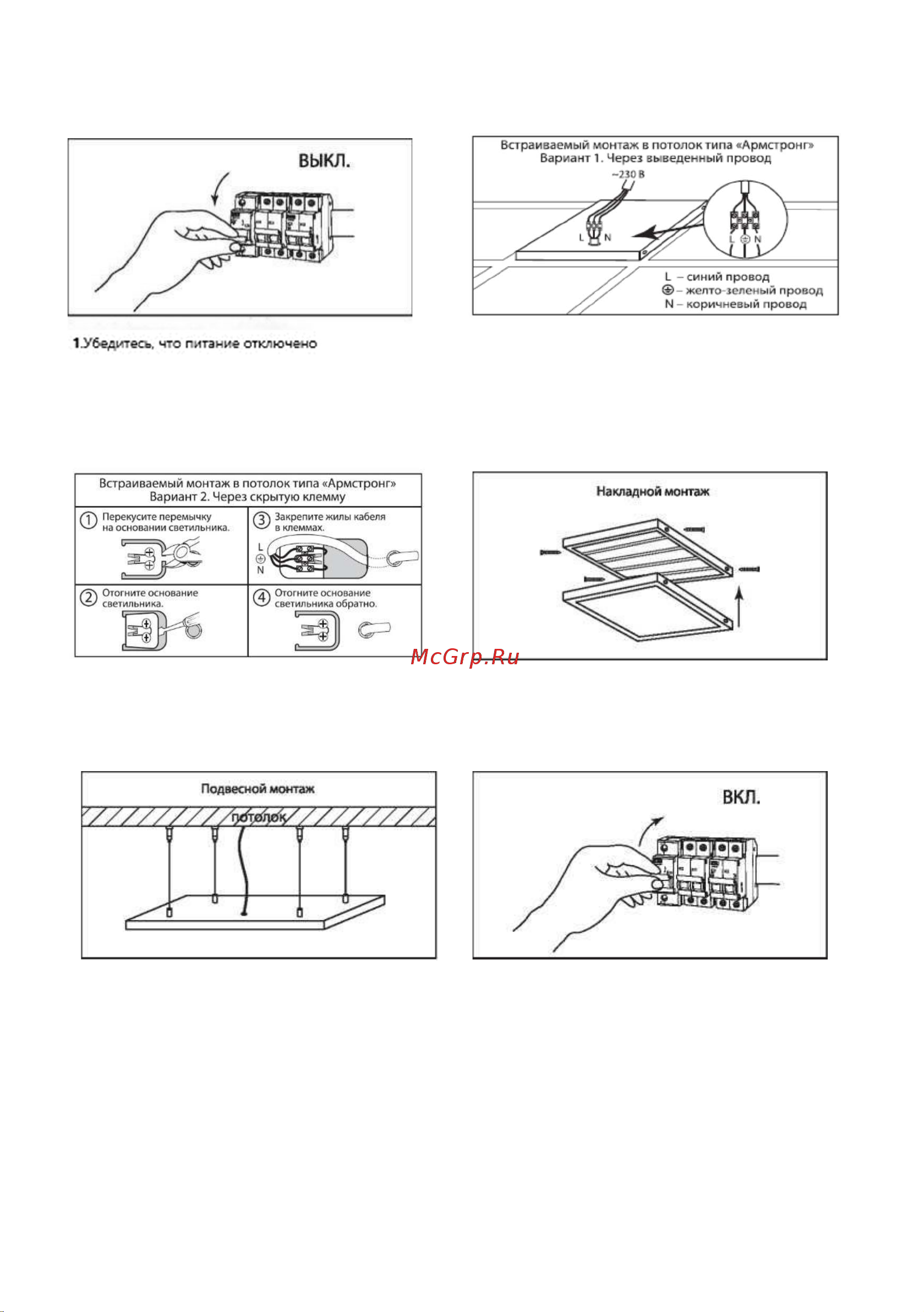 IntegraLight ULPS-101-ПРИЗМА 36Вт 6500К 3420Лм 595x595x19мм ИНТЕГРА (4) 41362 Руководство по эксплуатации. Паспорт онлайн [3/4] 848000