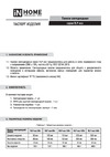 IN HOME круглая RLP-eco 18Вт 230В 4000К 1080Лм 225мм белая IP40 4690612007984 паспорт