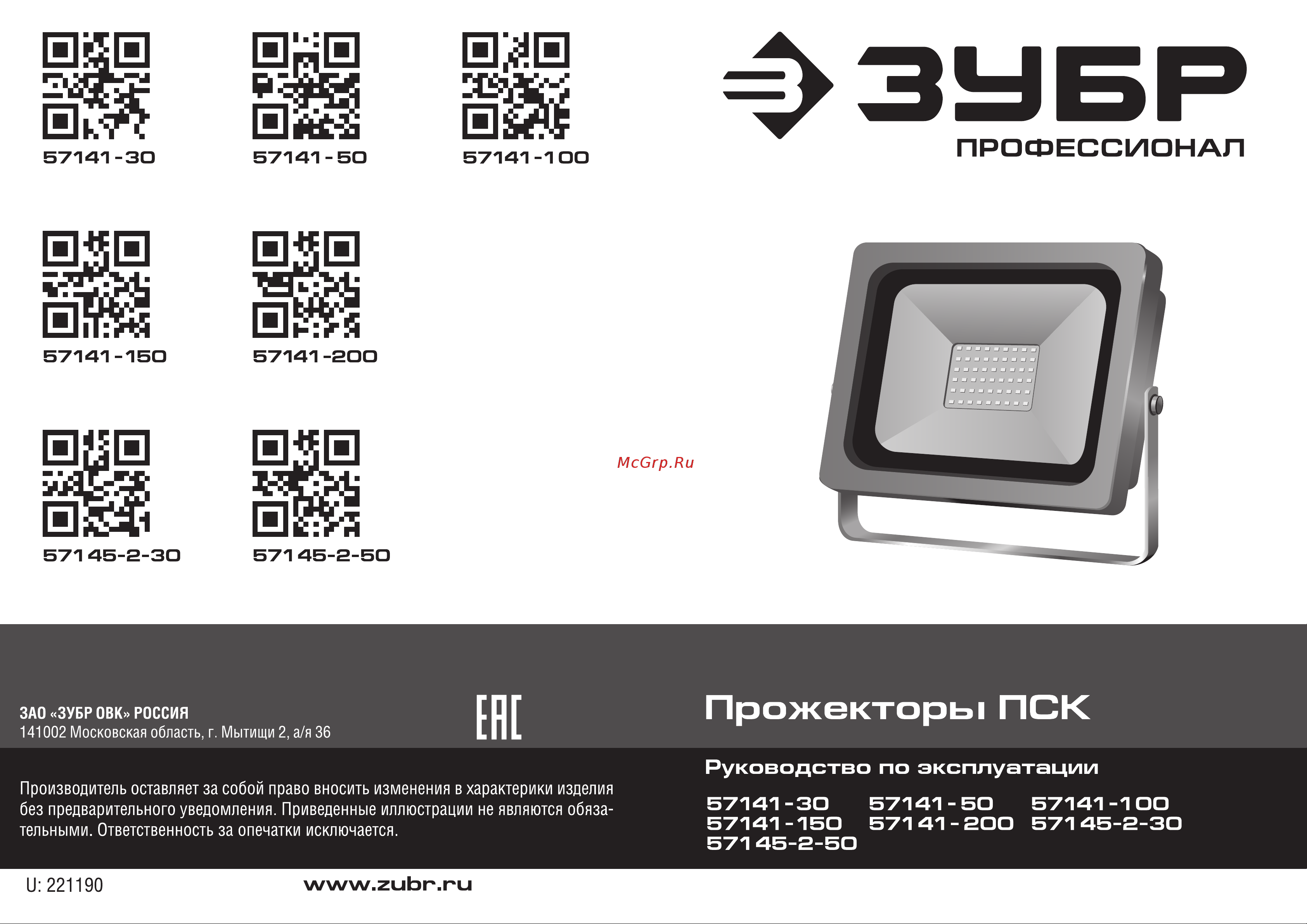 Зубр Профессионал ПСК-150 150 Вт 57141-150 инструкция онлайн