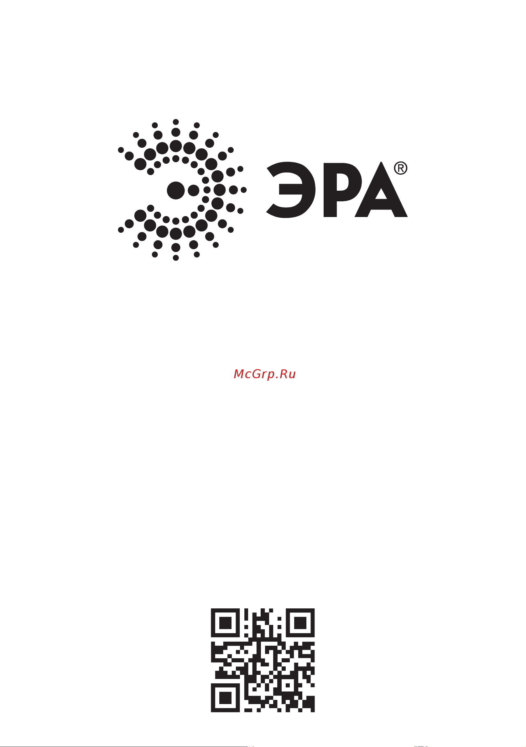 Era PA-706 трансформер мощный туристический, powerbank Б0042661 Руководство по эксплуатации онлайн