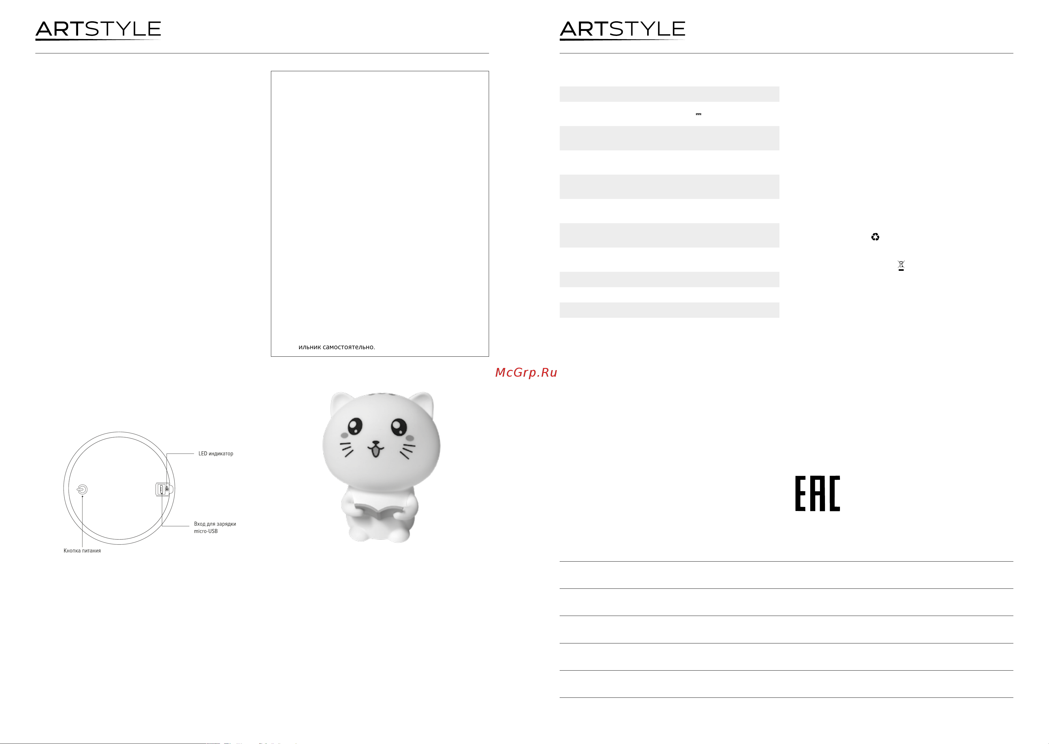 Artstyle TL-908M Кот с книгой TL-908M Инструкция онлайн