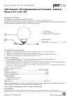 JazzWay "Овечка" LAMB-USB 5038110 Инструкция к товару