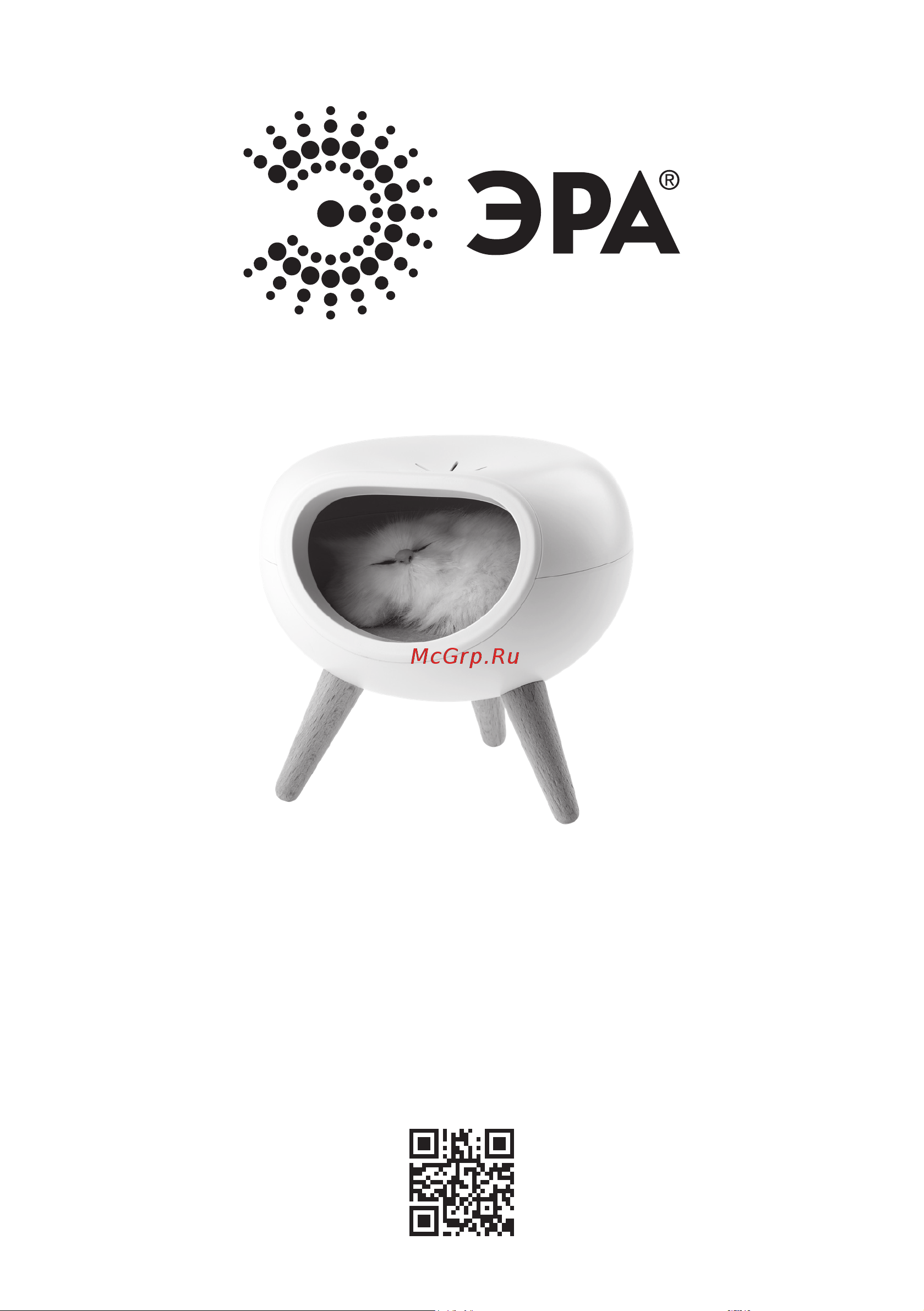 Era NLED-467-1W-W котик белый, Б0052814 Инструкция к товару онлайн