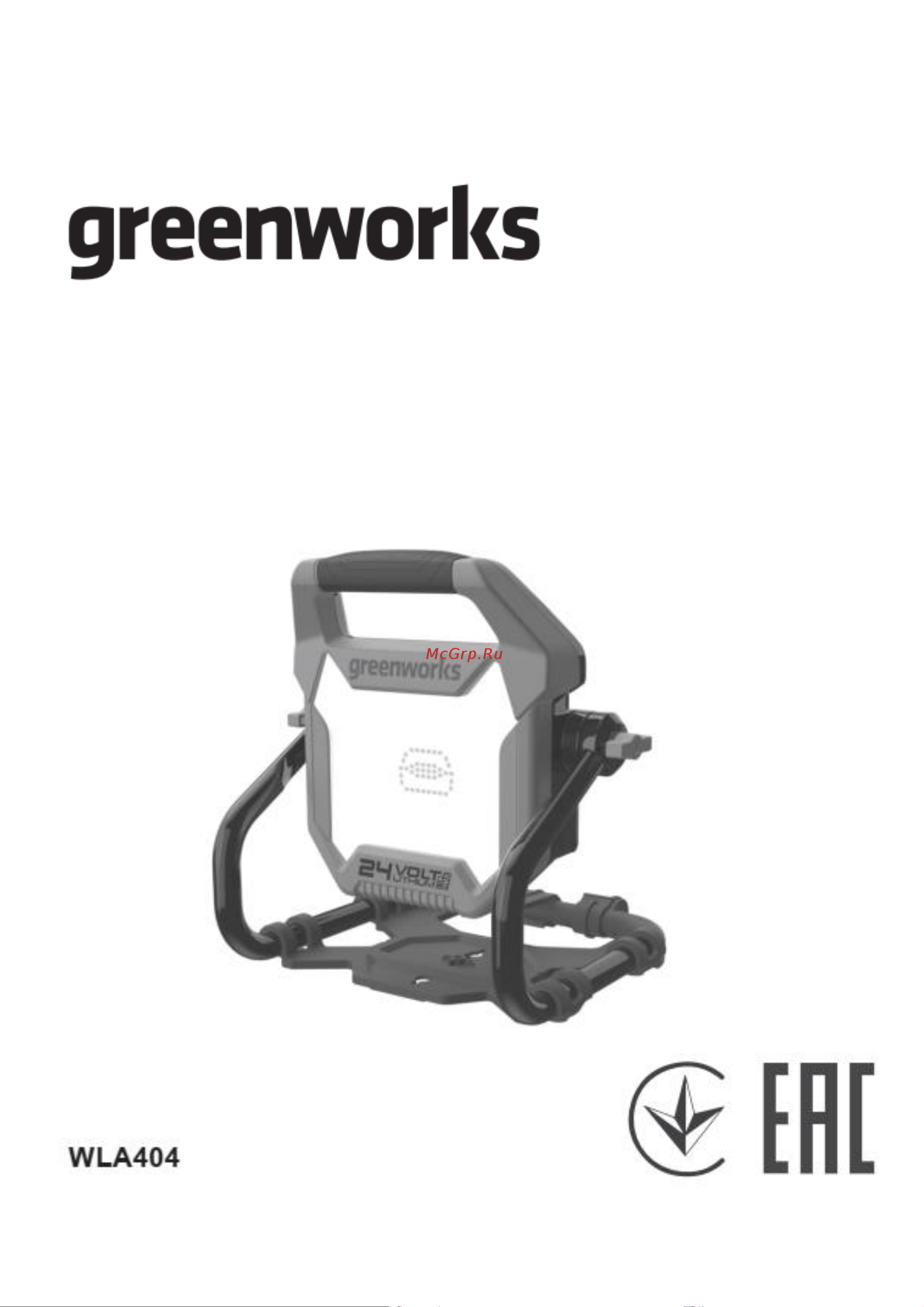 Greenworks G24WL, 24В / 220В, без АКБ и ЗУ 3401307 Инструкция по эксплуатации онлайн [2/9] 848037