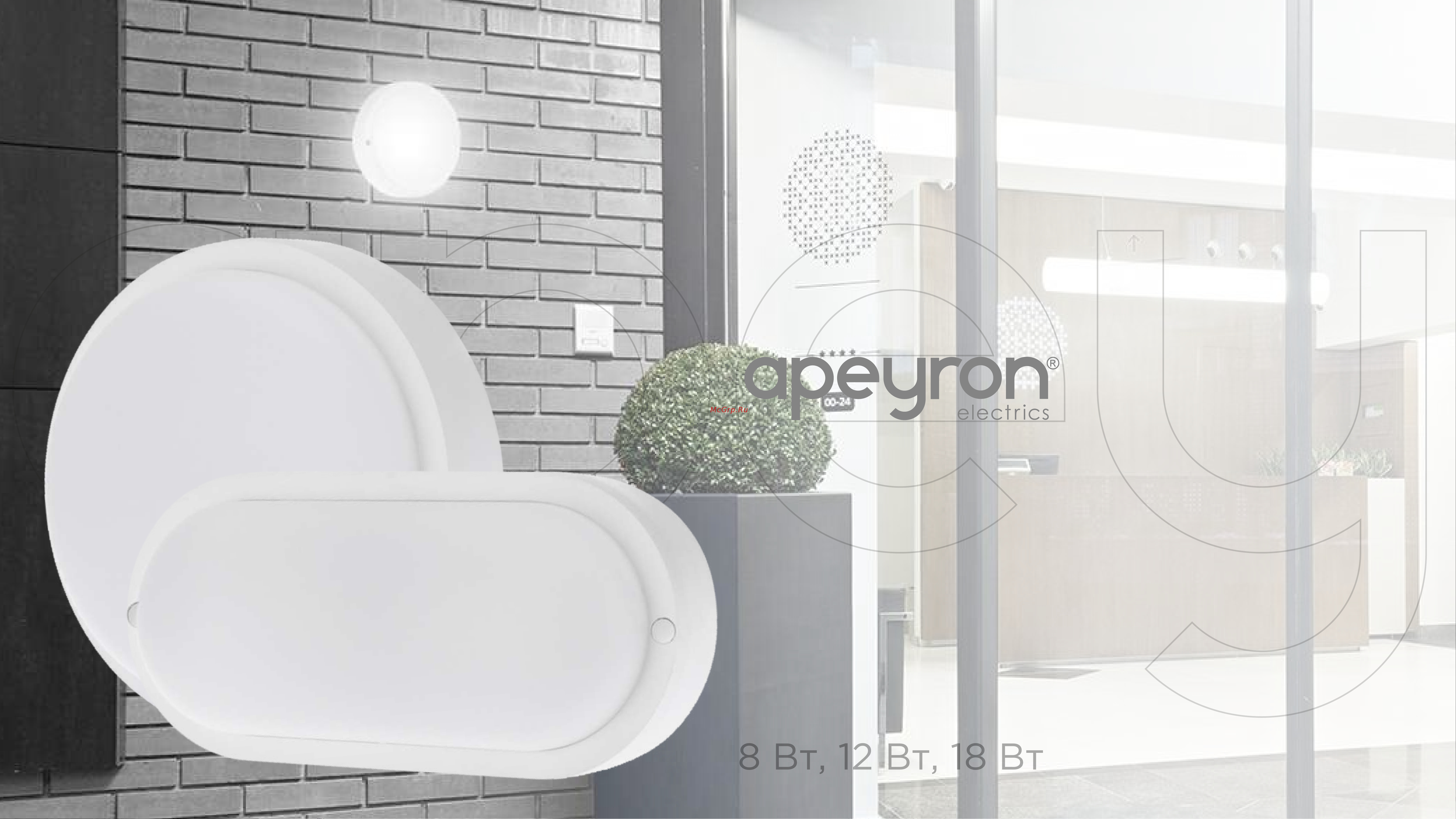 Apeyron с микроволновым датчиком движения 18Вт, 1440Лм, 4000К, IP65, круг, матовый белый 28-14 ПРЕЗЕНТАЦИЯ онлайн