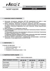 Neox герм дсп-153н 36вт 6500к 4500лм 125лм/вт 1214x32x39мм ip65 4690612042596 Паспорт изделия