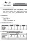 Neox дсп-159т 36вт 4000к 125лм/вт 4500лм 1200x64x60мм ip65 4690612048338 Паспорт изделия