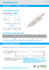 Donled 0.72Вт, 12В, IP65, SMD2835 2LED, 70лм, холодный белый, 20 шт./гирлянда DL-THL-2 Спецификация