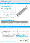Donled 1.44Вт, 12В, IP65, SMD2835 3LED, 130лм, холодный белый, 20 шт./гирлянда DL3W-L-HP Спецификация