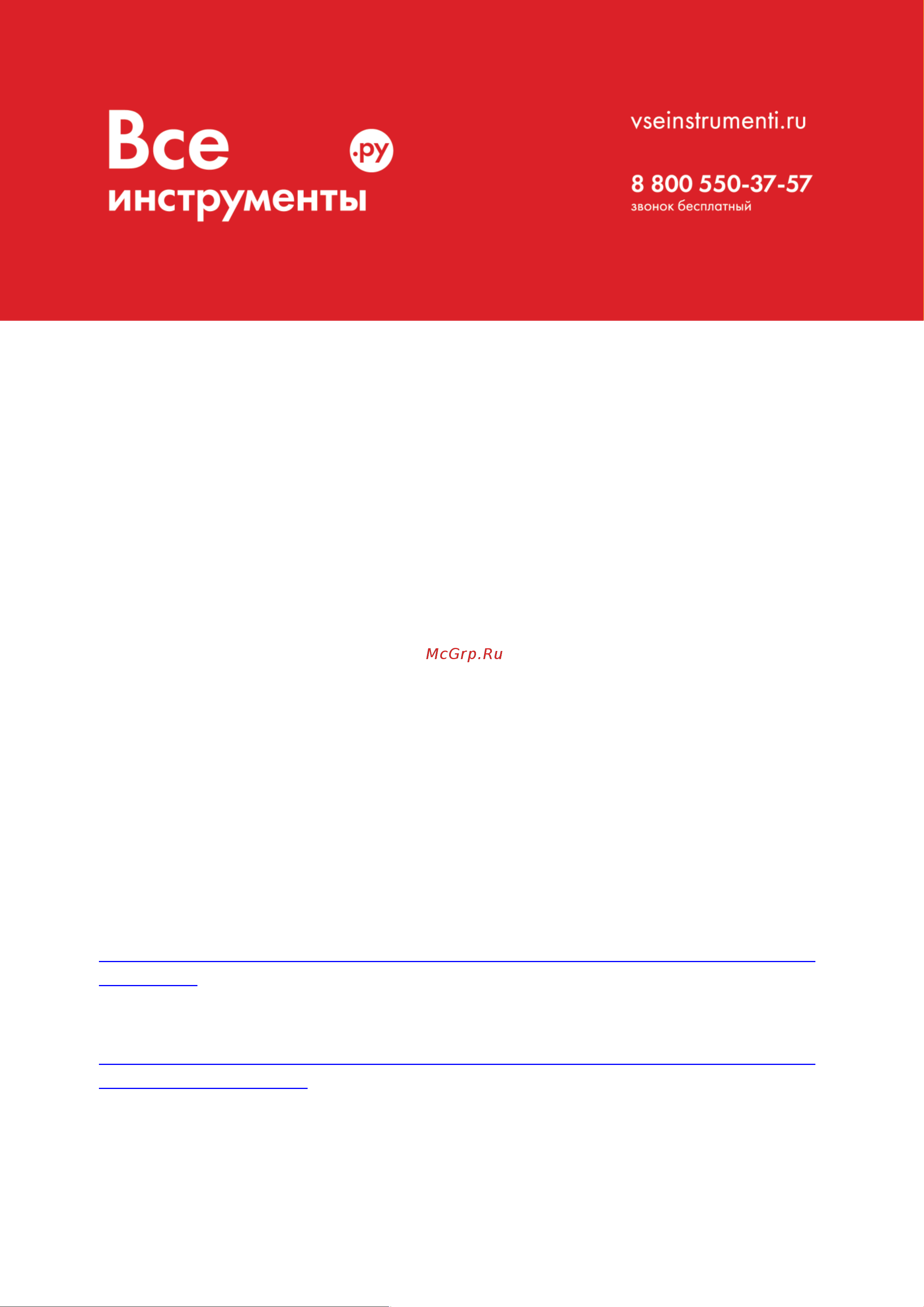 Era C0043307 Инструкция к товару онлайн