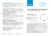 Apeyron 230В, 15Вт, smd2835, 1350Лм, 4000К, ø140x16мм 02-56 Инструкция к товару