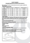 Фотон квадратный  CLO-18W4200K-S 24734 Паспорт изделия