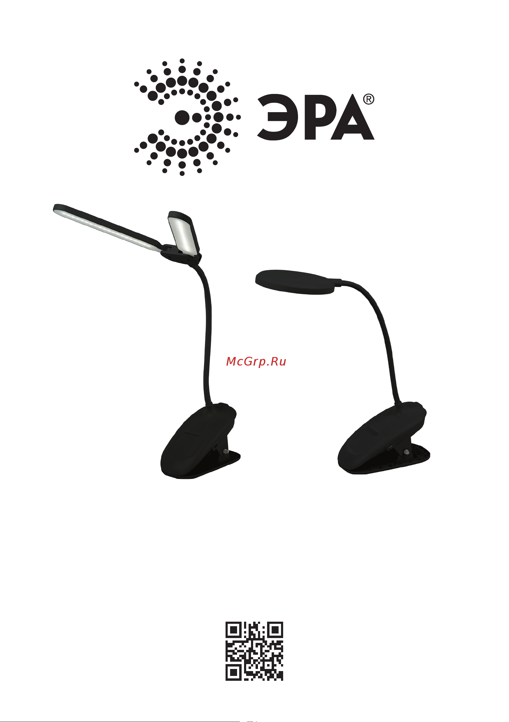 Era NLED5136WW аккумуляторный, на прищепке, белый Б0057209 Инструкция к товару онлайн