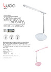 ЛЮЧИЯ L360 "Гарвард" белый аккумулятор 5W, сенсорное управление, 4606400512226 Описание