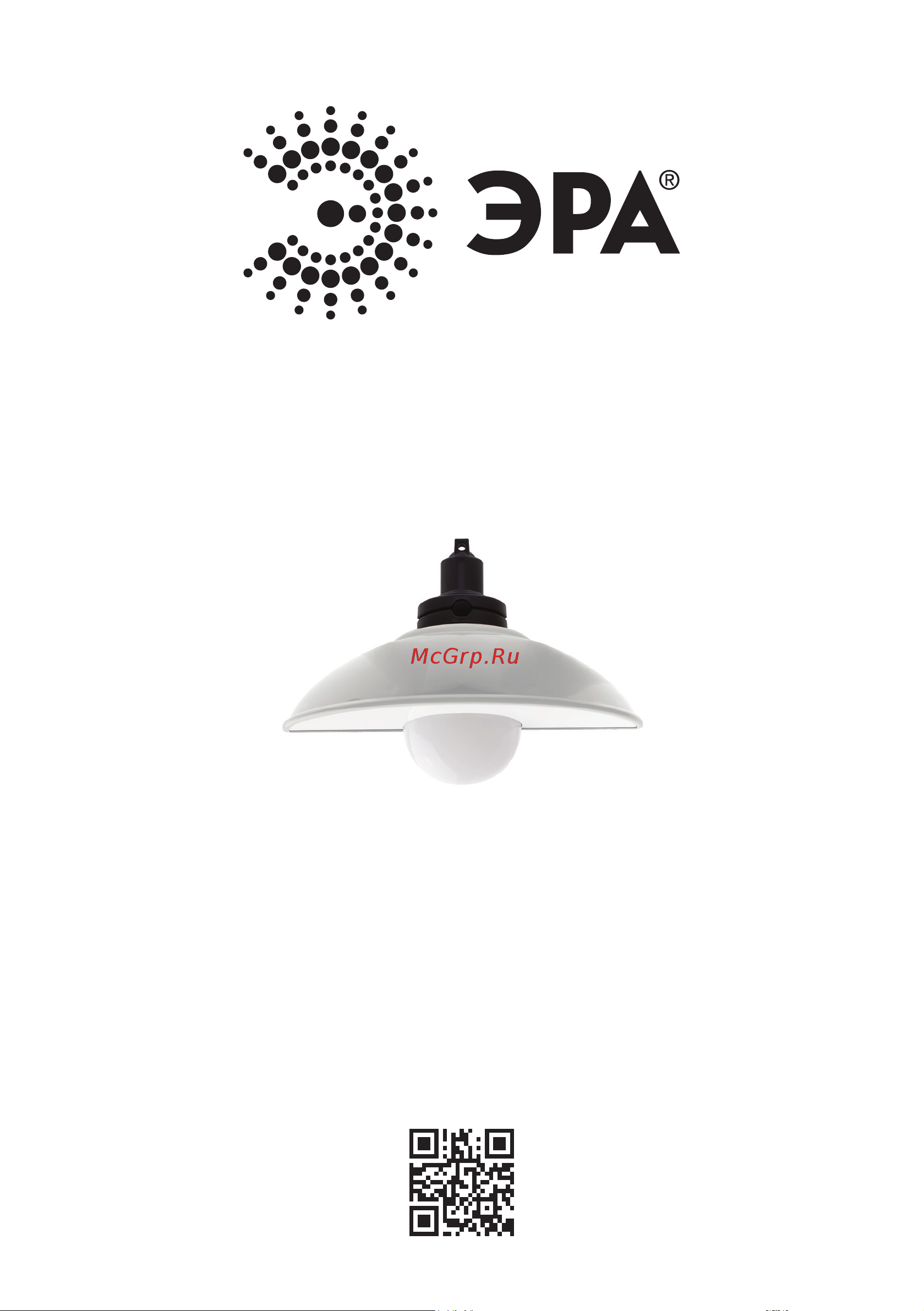 Era NLED-487-1W-SW-GR настенный, на батарейках, с выключателем, зеленый, Б0051476 Паспорт онлайн