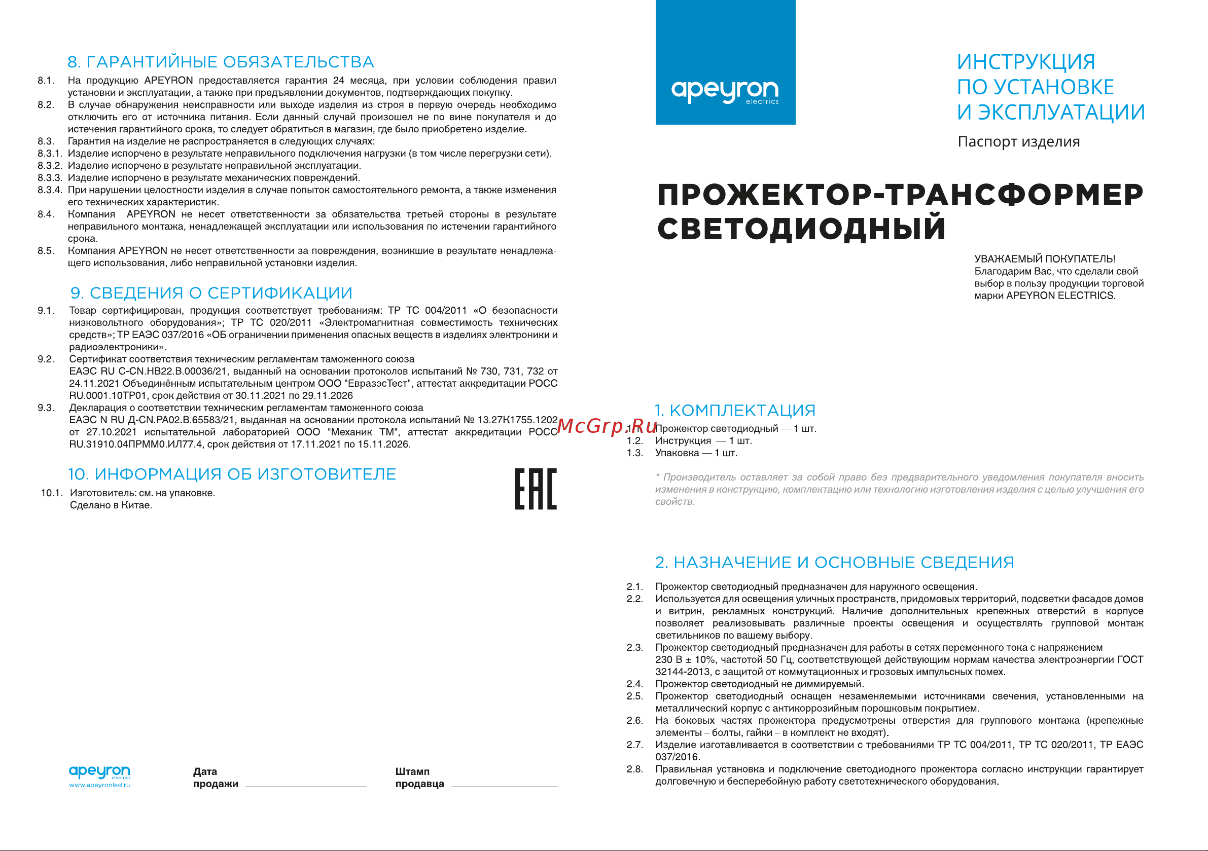 Apeyron 
