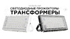 Apeyron "трансформер" 30Вт, 4000К, 4000 лм, IP65, smd, 212х107х27мм, черный / 05-42 ПРЕЗЕНТАЦИЯ