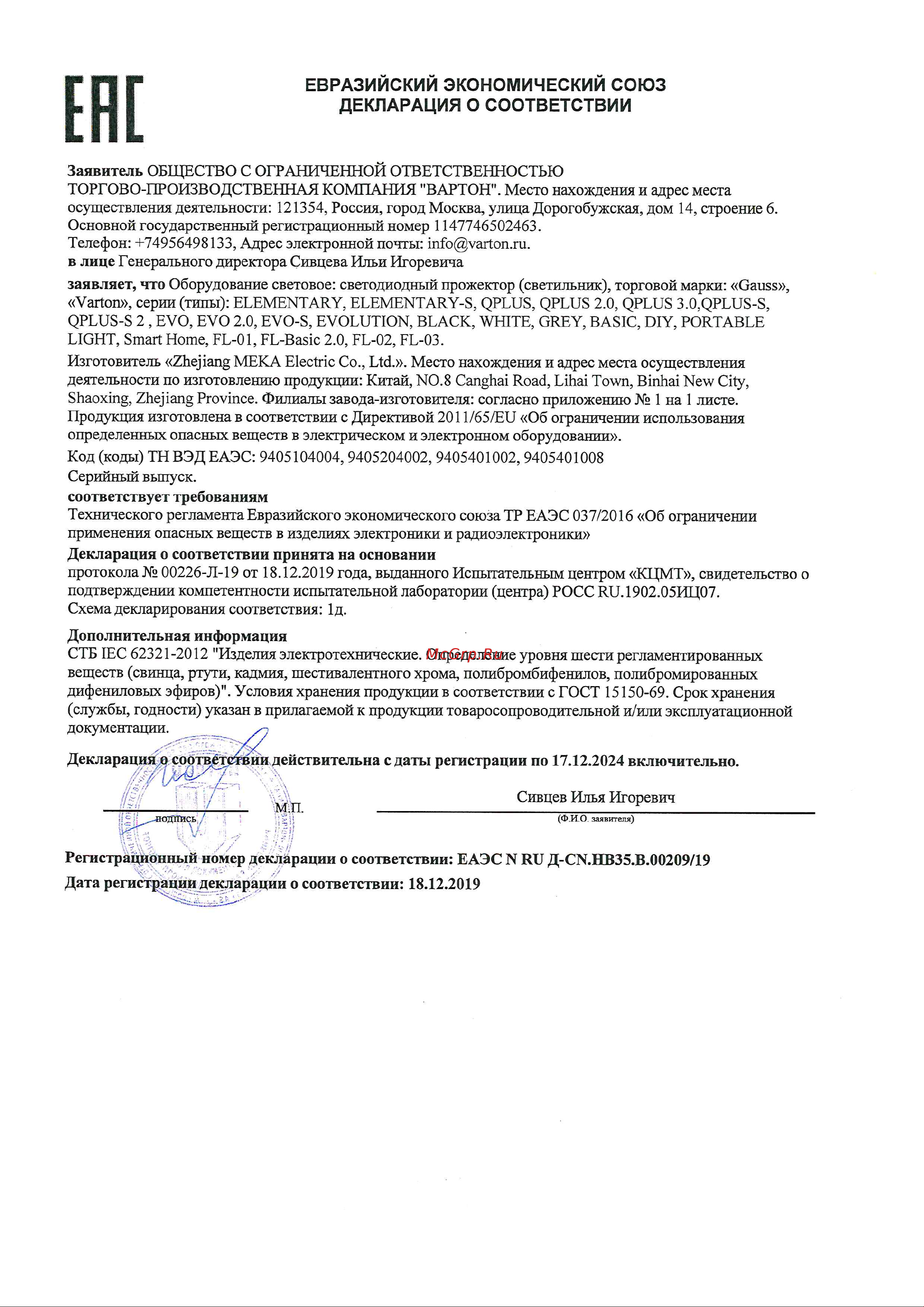 Gauss Elementary 100W. 9475lm, IP65, 4000К, черный, 1/4 613100110 Сертификат онлайн