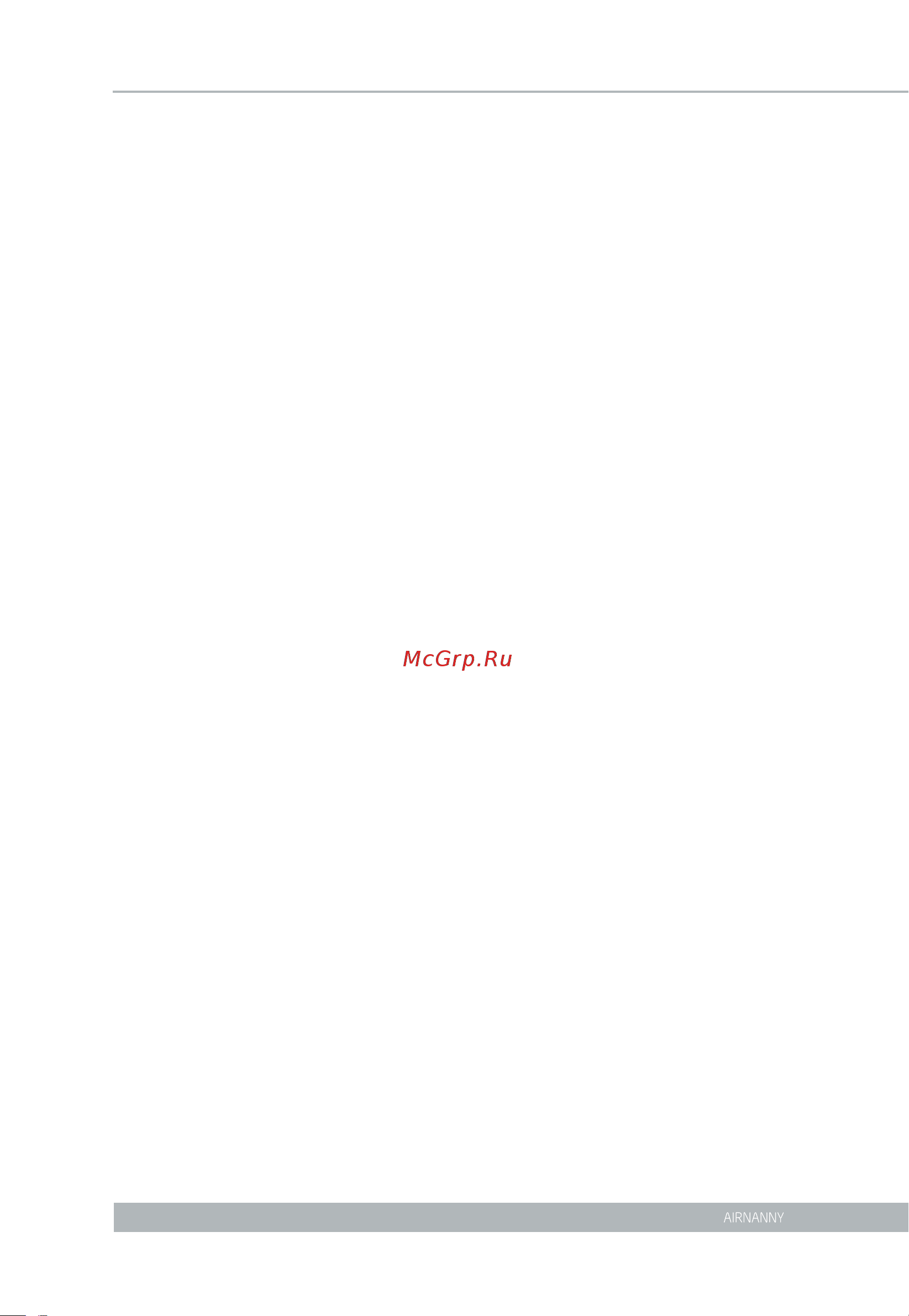 AirNanny BabyCare 82166 Инструкция к AirNanny BabyCare 82166 онлайн [6/34] 848233