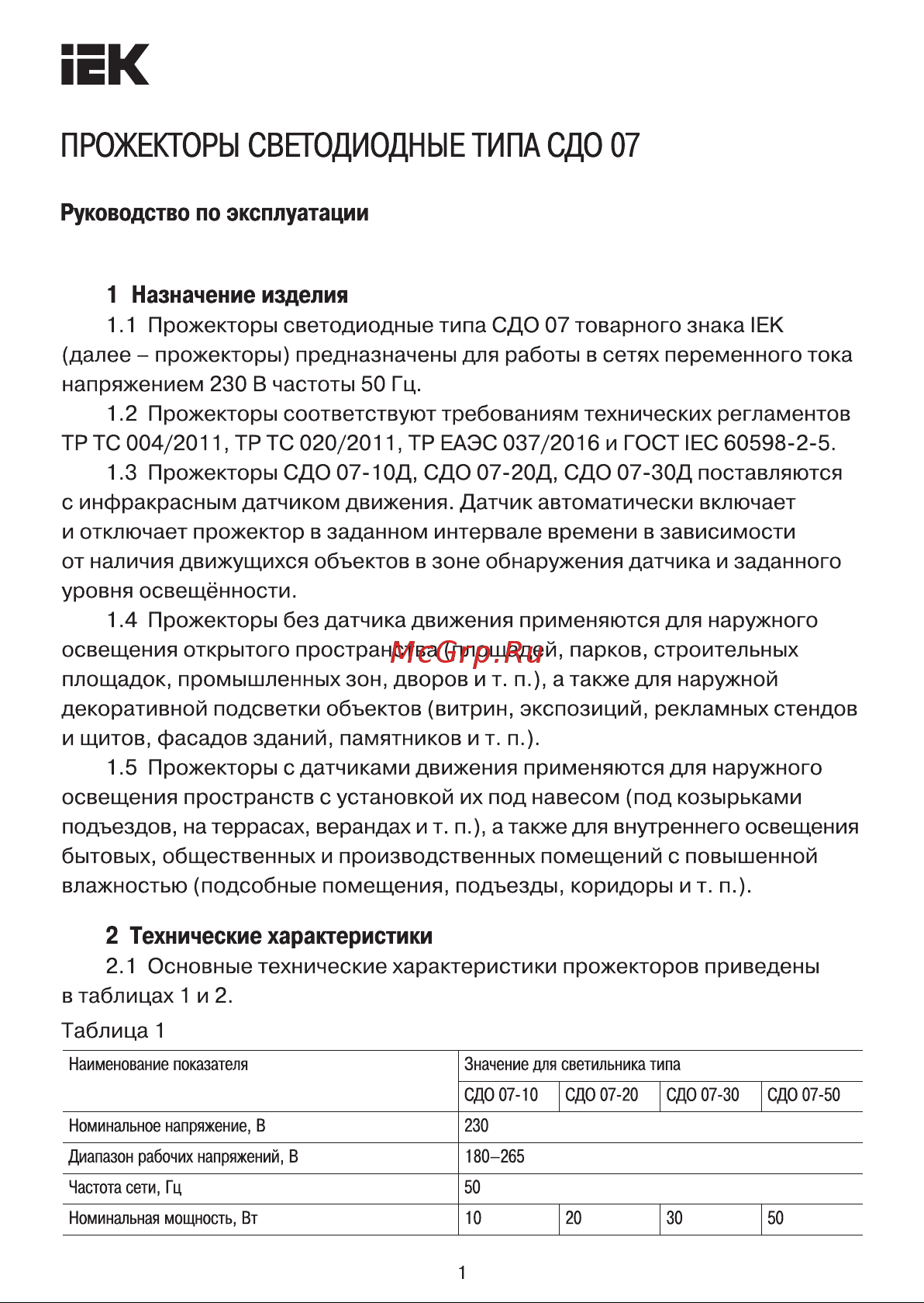 Iek СДО 07-30Д, с датчиком движения, IP54 LPDO702-30-K03 Паспорт онлайн