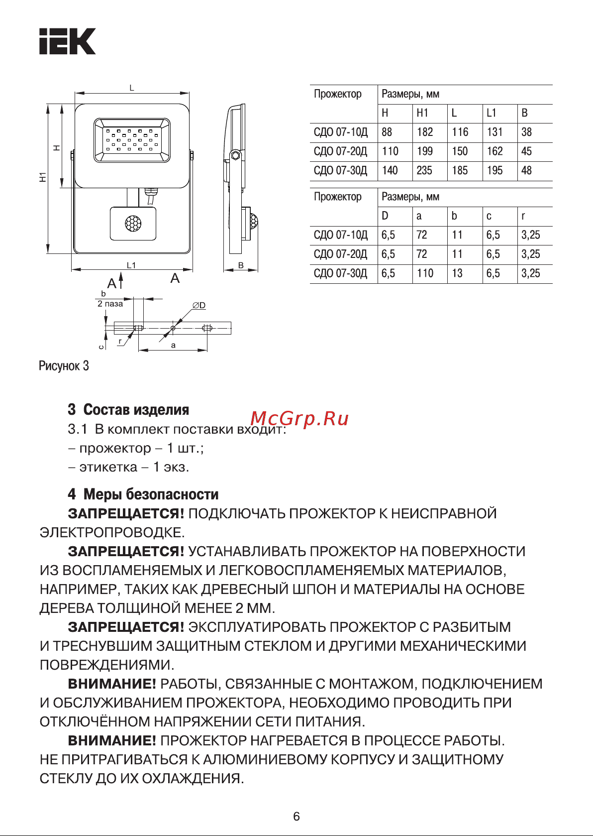 Iek СДО 07-150, серый, IP65 LPDO701-150-K03 Паспорт онлайн [6/10] 848244
