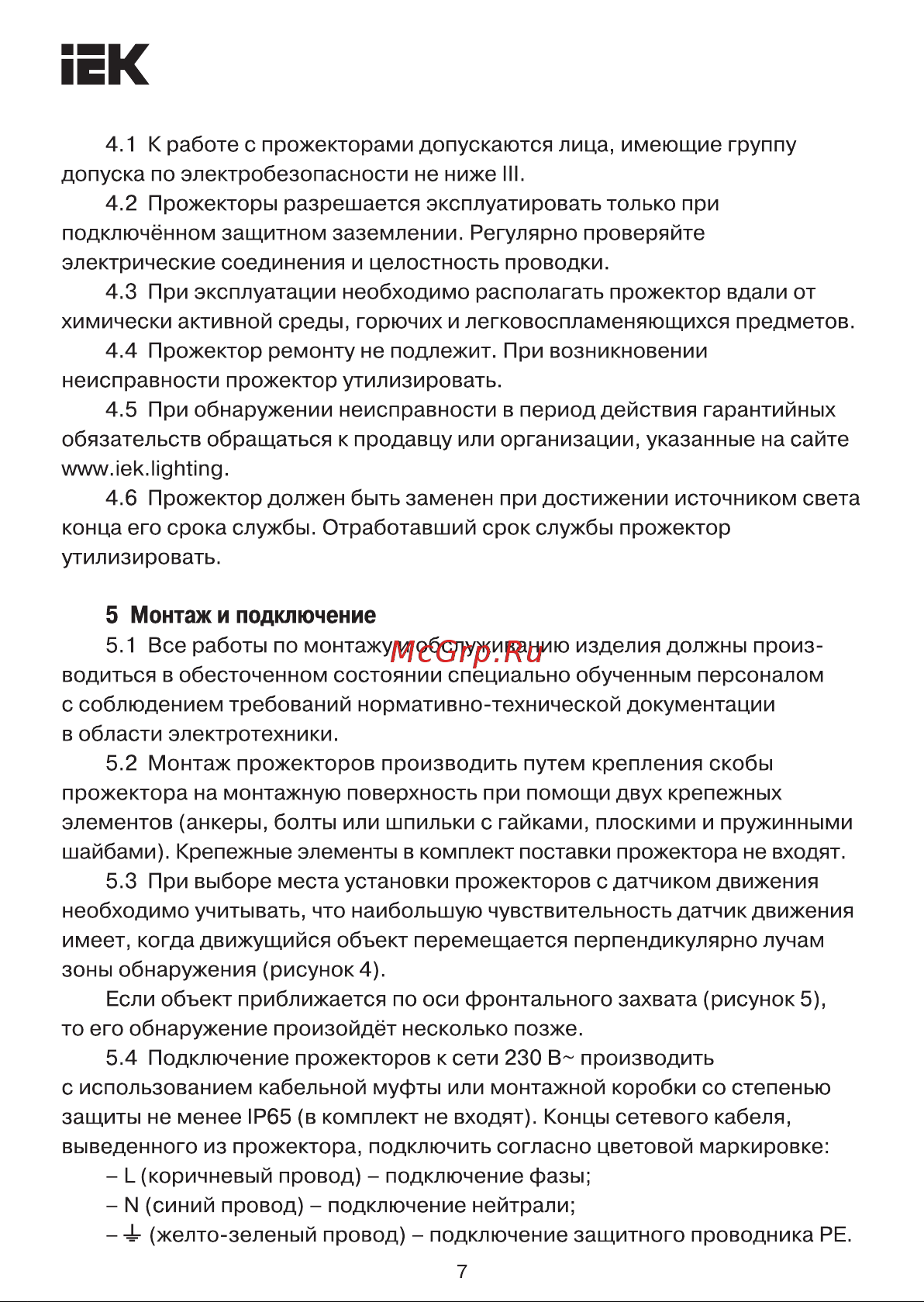 Iek СДО 07-150, серый, IP65 LPDO701-150-K03 Паспорт онлайн [7/10] 848244